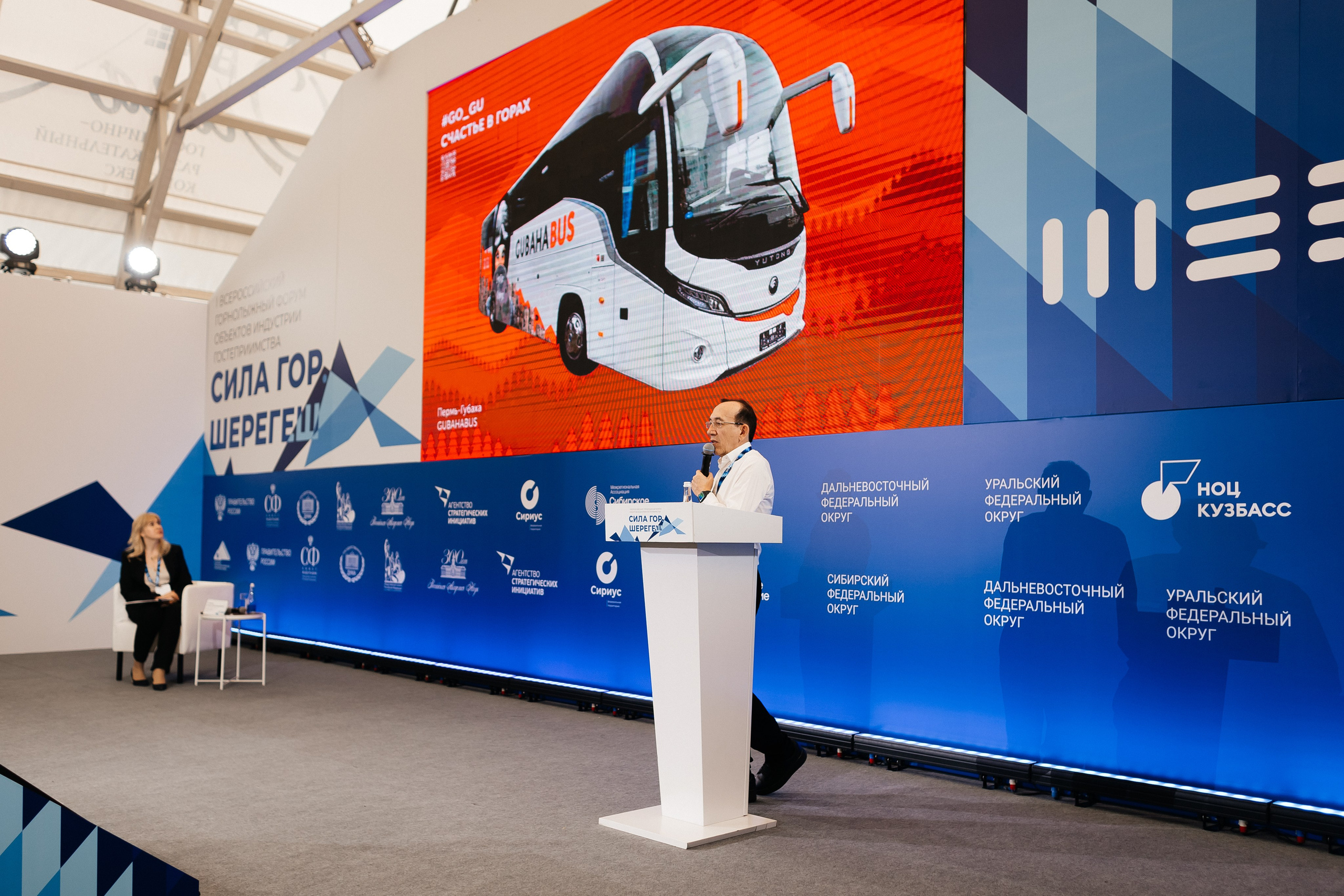 II Всероссийский горнолыжный форум «Сила гор. Шерегеш». Фотограф Кемерово | Сергей