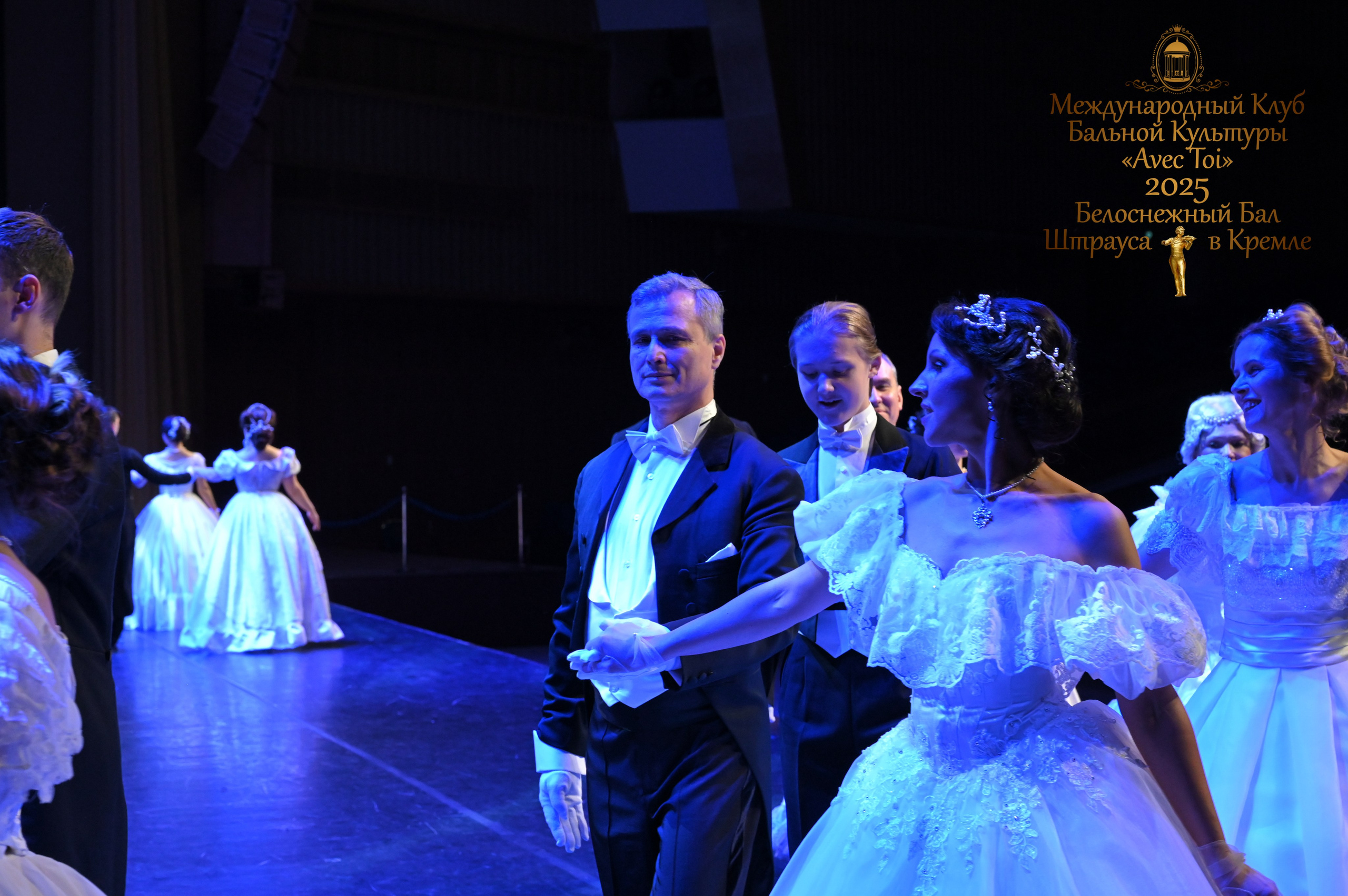 Бал Штрауса. Фотосессии в Москве. Фотограф Жоголева Мария