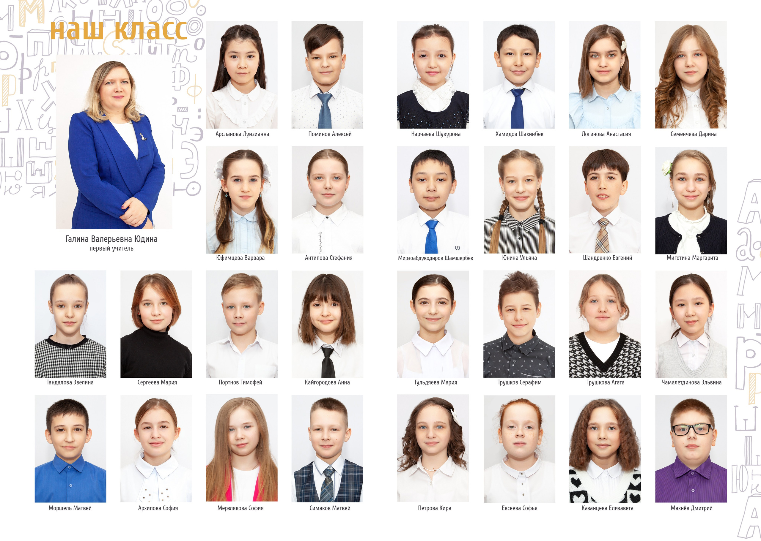 Выпускные альбомы для школьников Ханты-Мансийск. Детский и семейный фотограф Екатерина Васильева