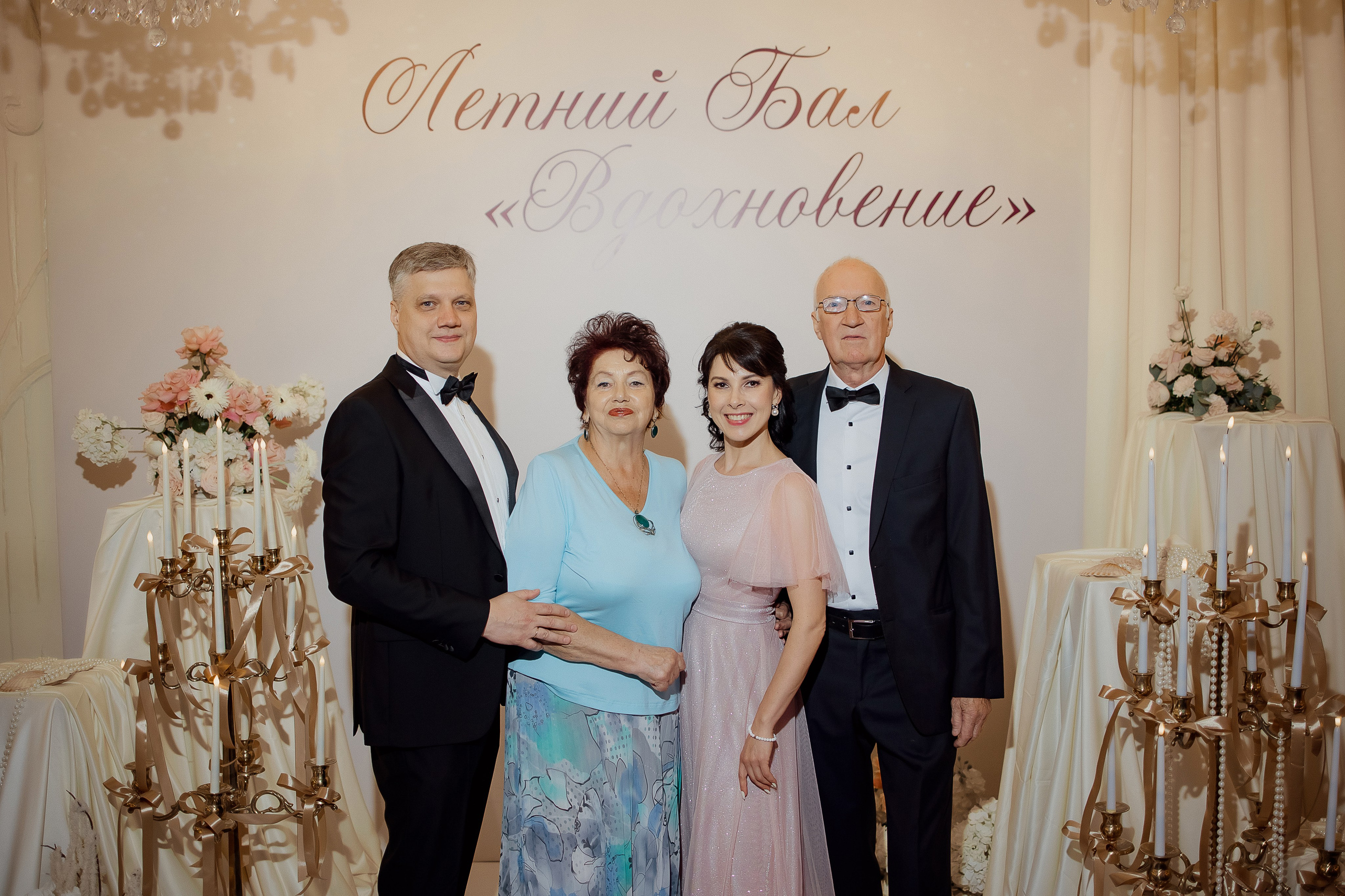 Летний Бал. Свадебный фотограф
