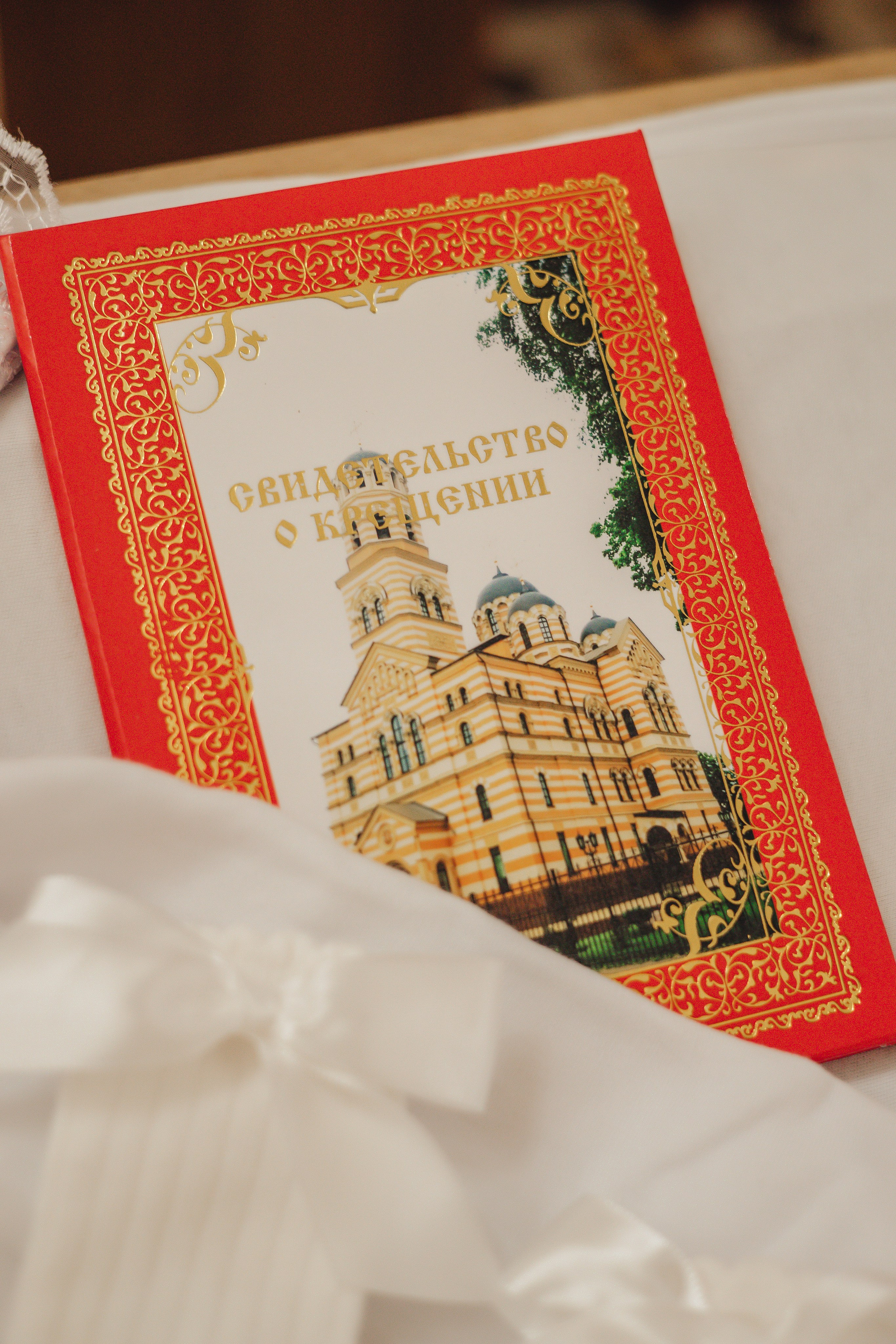 Крещение Василисы. Свадебный и семейный фотограф Пушкин Царское Село СПБ Питер Санкт-Петербург и Рязань Ольга Козлова