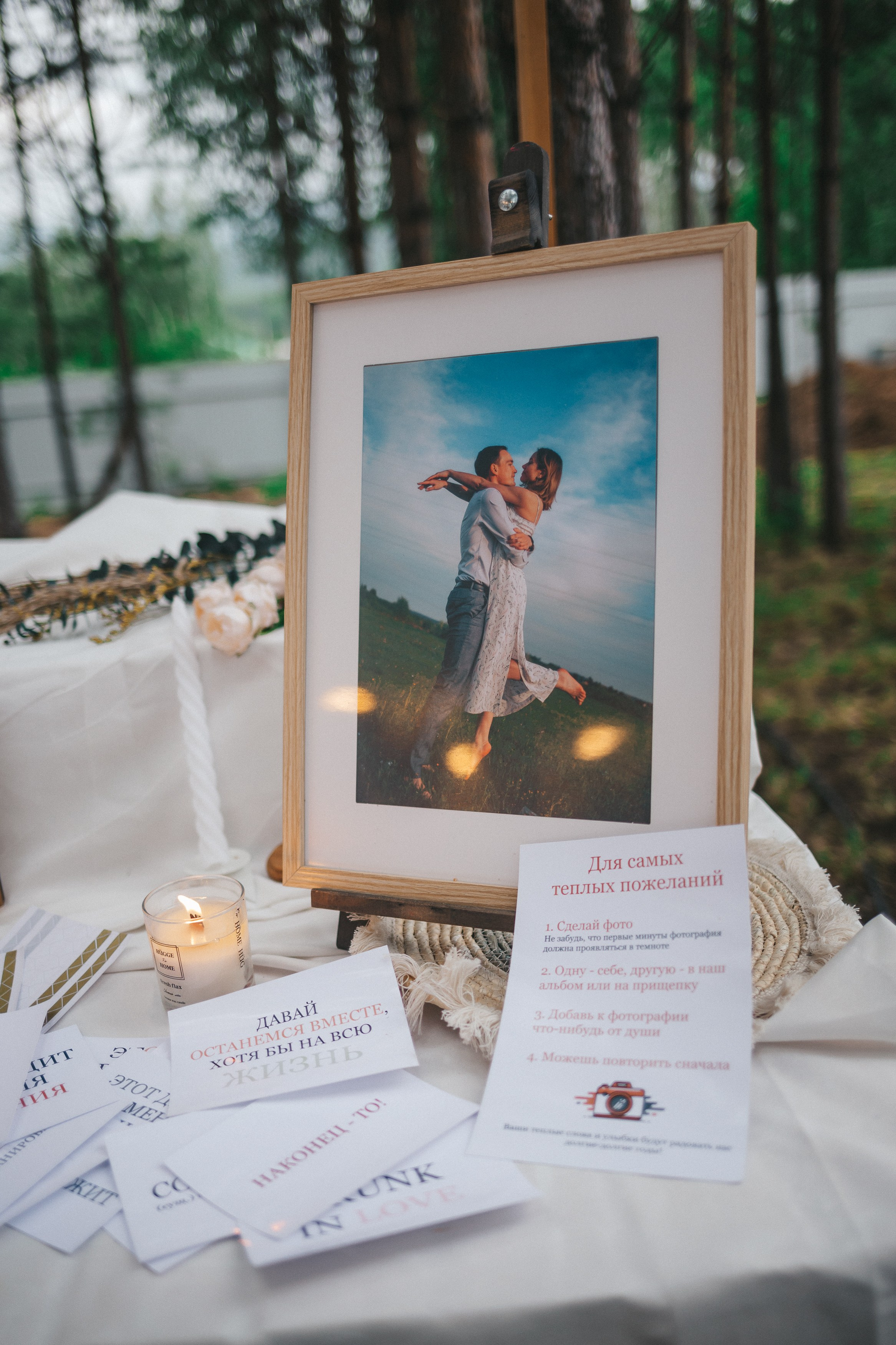 Ренат и Арина. Nadin.K фотограф Иркутск, Байкал, Братск