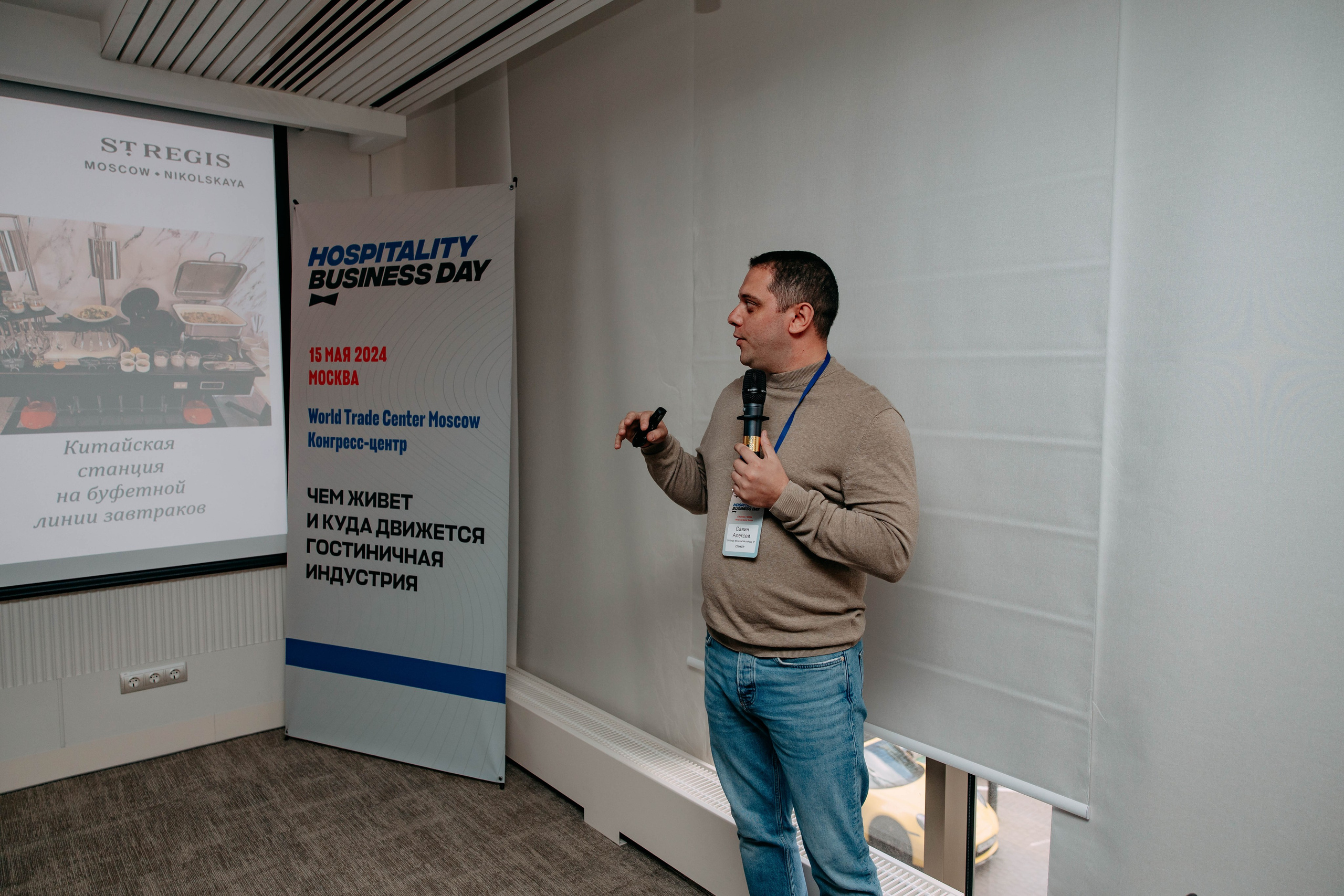 Форум отельеров. Фото и видео съемка. Андрей Ионов