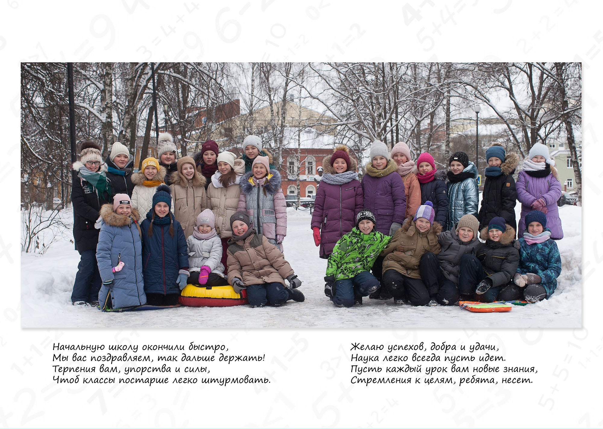 Выпускной альбом | 4 класс