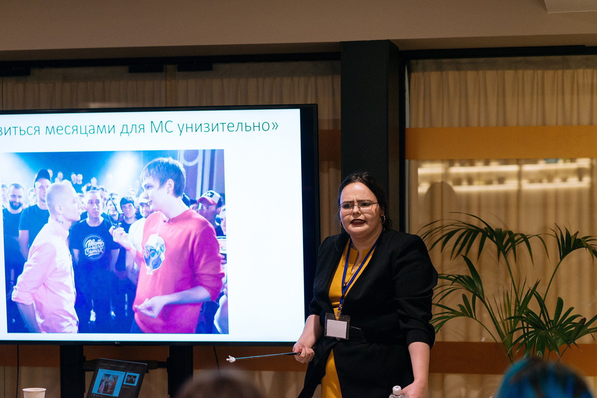 Трансформационные работы: опыт, практика, аналитика. Межрегиональная конференция. Ноябрь 2025. Репортажный фотограф в Санкт-Петербурге Анастасия Клёпова