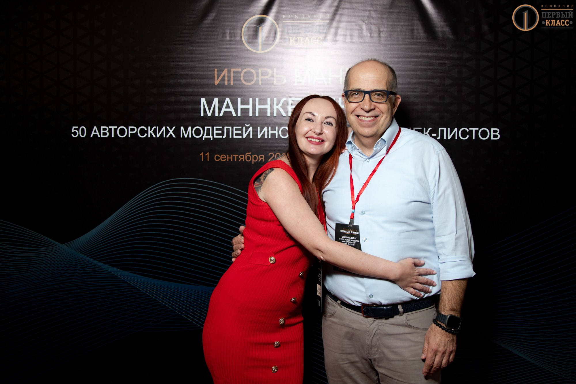 Семинар Игоря Манна 11.09.2024. Репортажный, промышленный и маркетплейс-фотограф Дмитрий Чернат