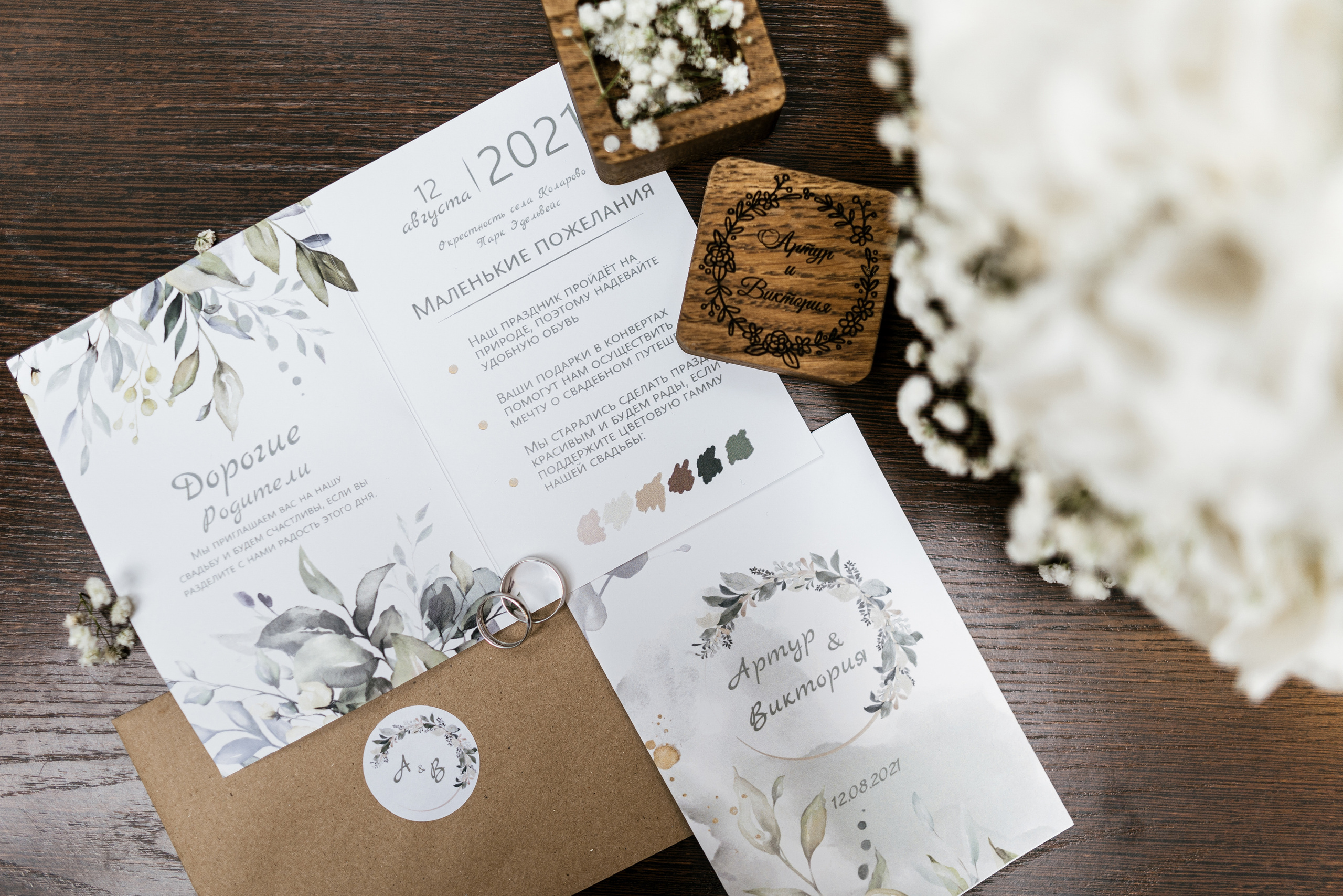 12.08.2021 Wedding day. Фотограф Томск, Новосибирск Влад Свириденко