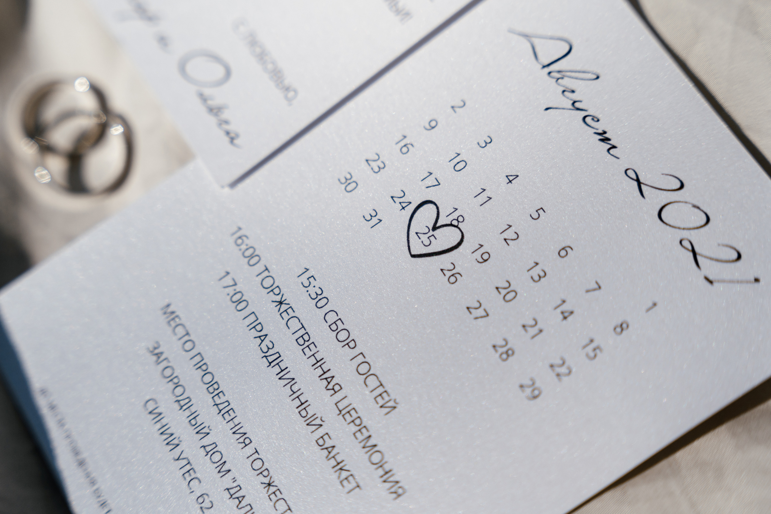 25.08.2021 Wedding day. Фотограф Томск, Новосибирск Влад Свириденко