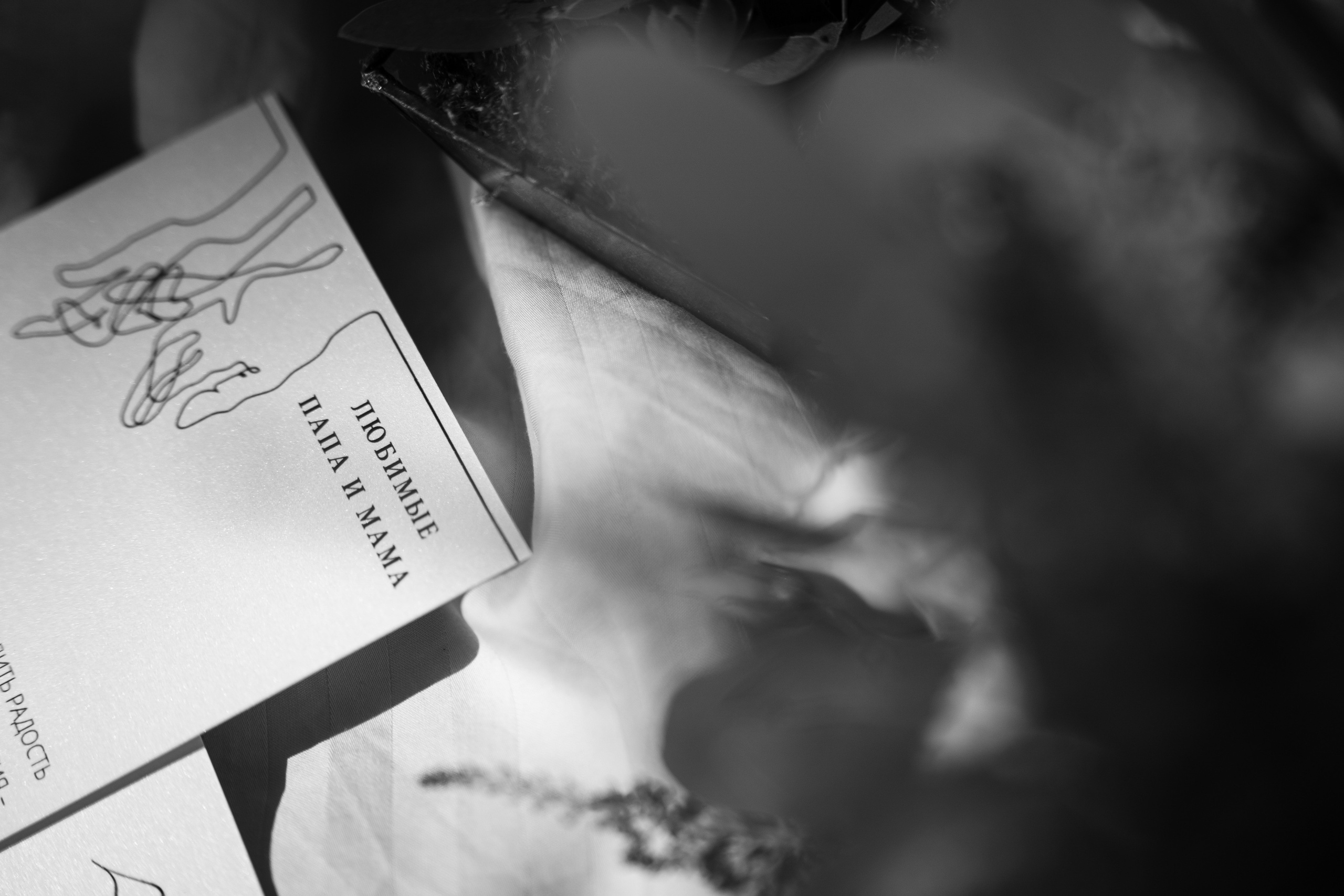 25.08.2021 Wedding day. Фотограф Томск, Новосибирск Влад Свириденко