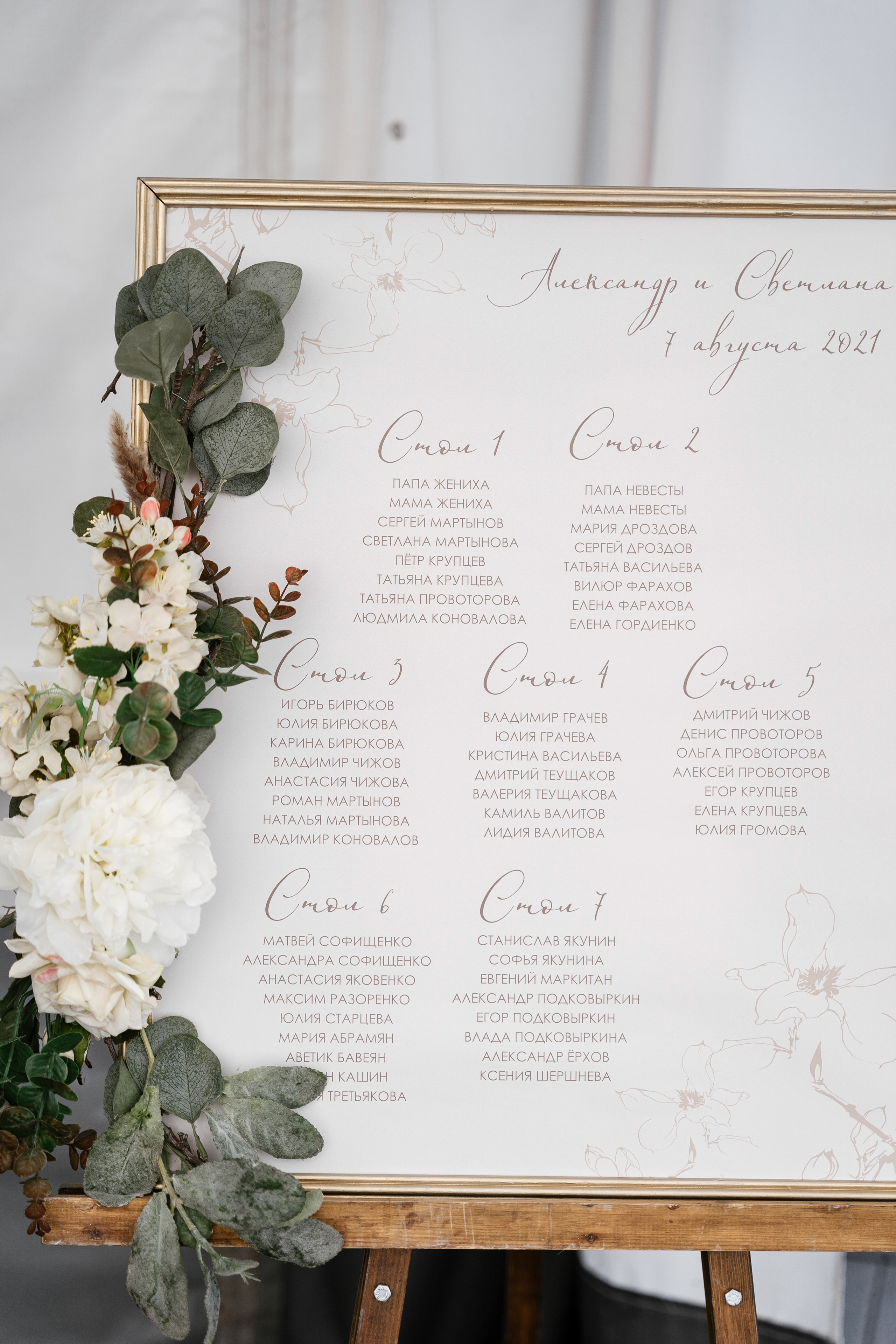 07.08.2021 Wedding day for guests. Фотограф Томск, Новосибирск Влад Свириденко