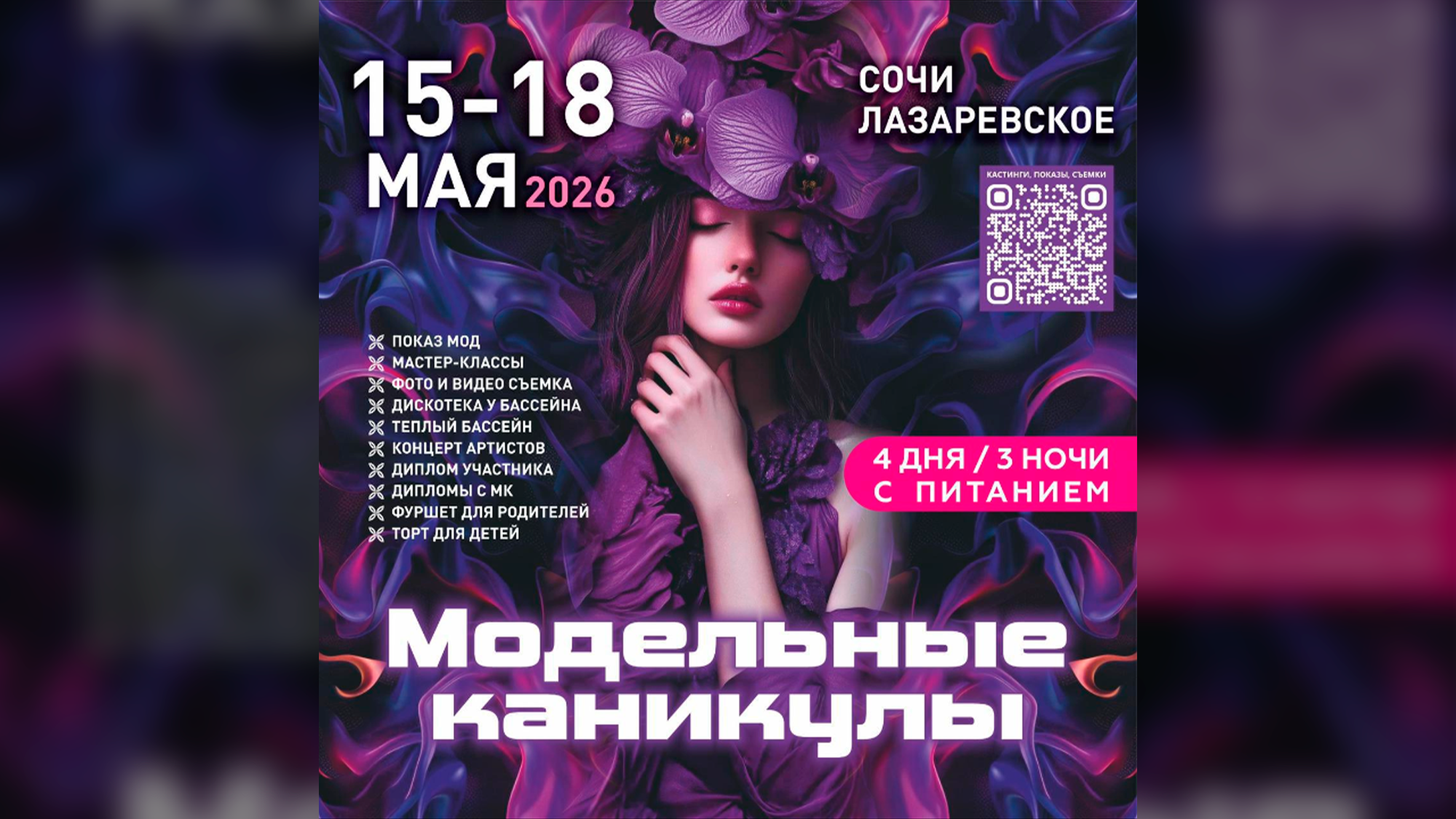 DG MEDIA GROUP | Контент для модных показов и концертов