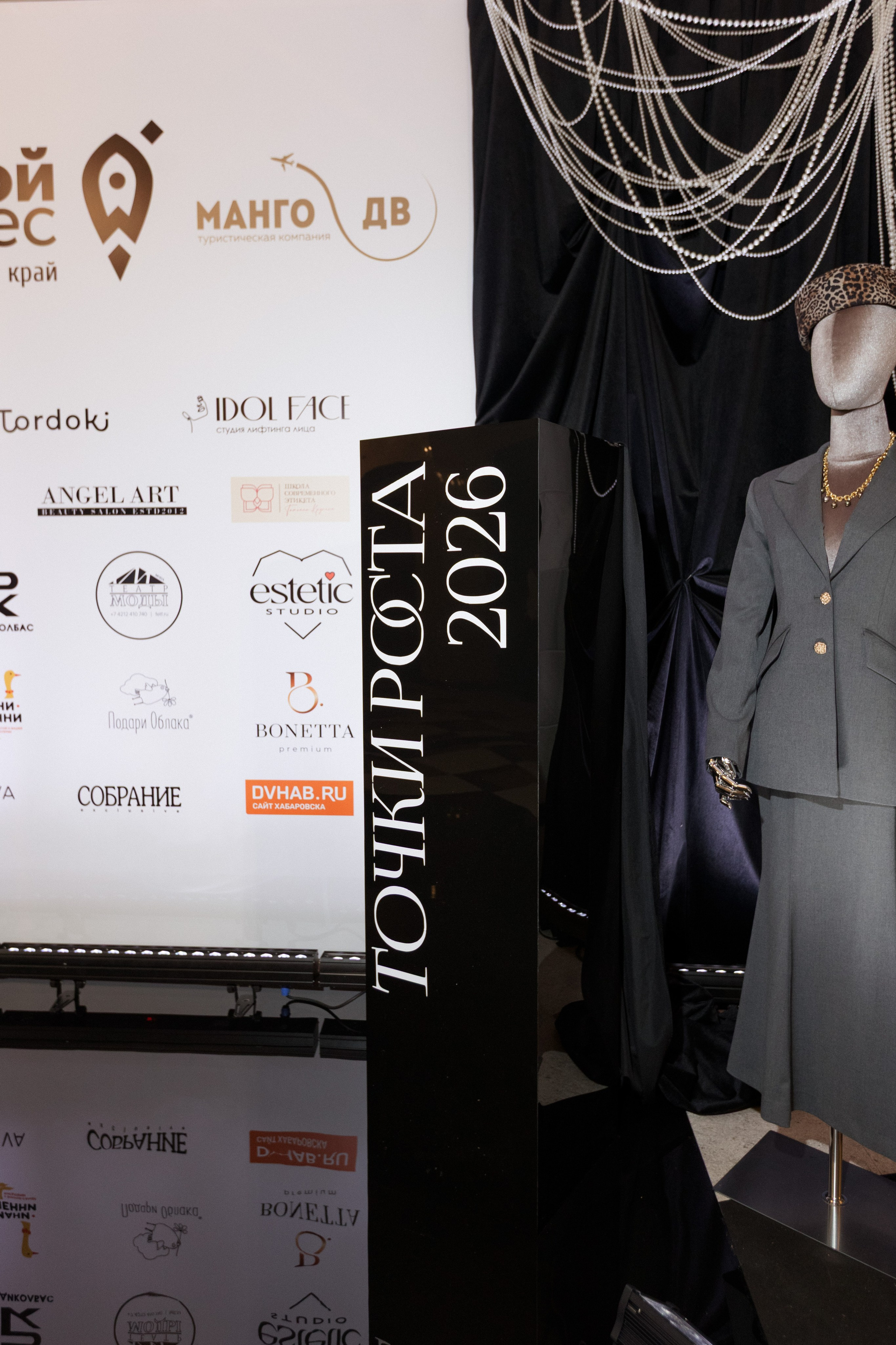 Конференция моды и дизайнеров — ТОЧКИ РОСТА 2026. СВОИ. ФОТООТЧЕТЫ-СОБЫТИЯ-МЕСТА