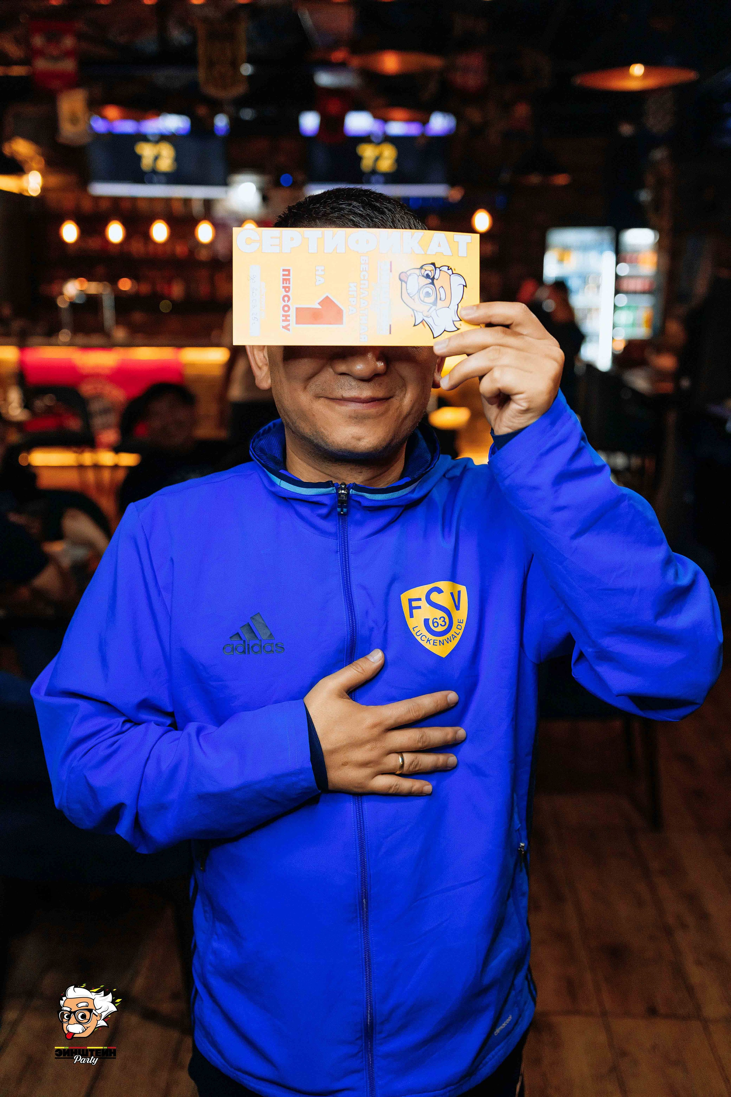 Эйнштейн Party