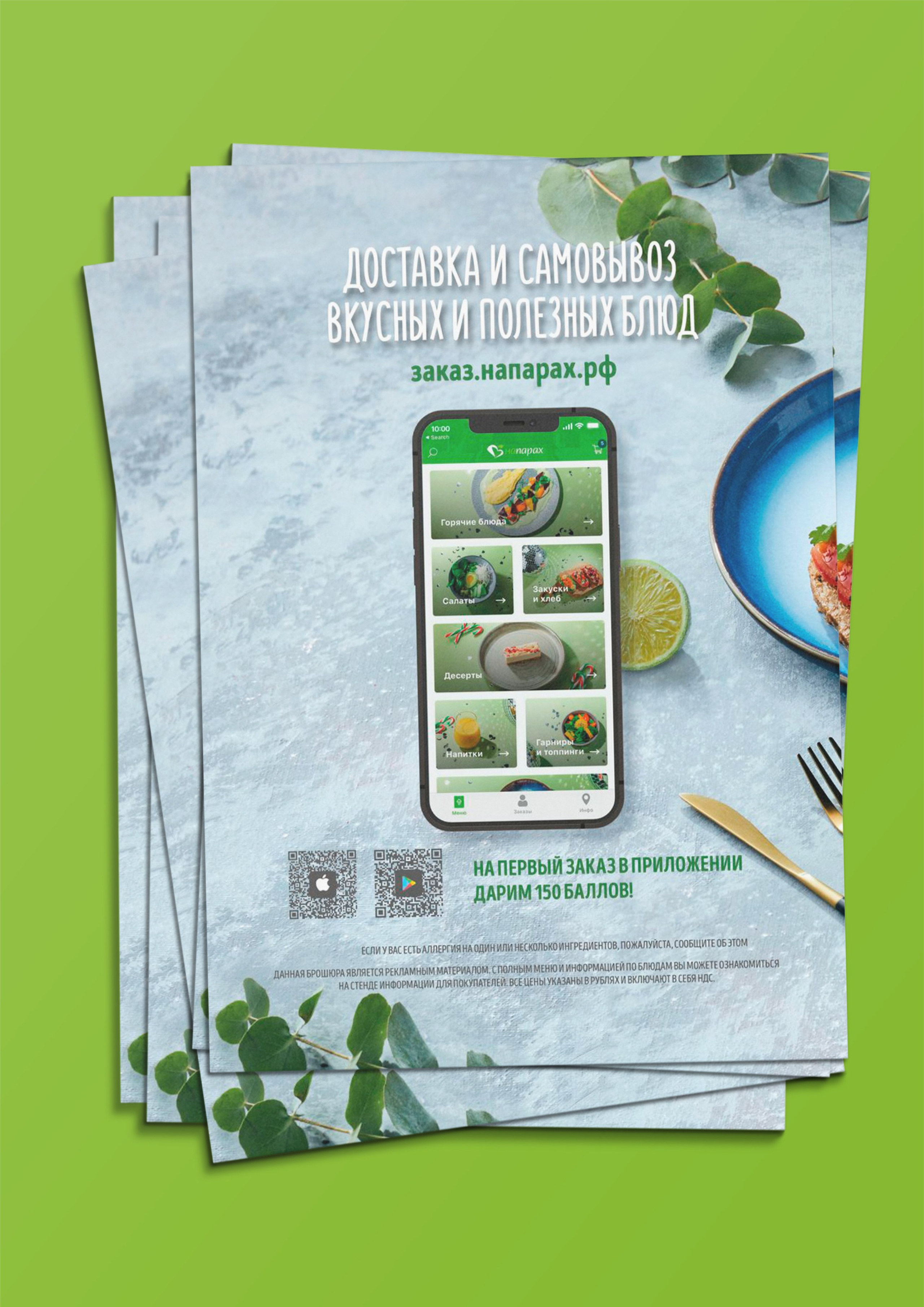 Напарах. Grom Design