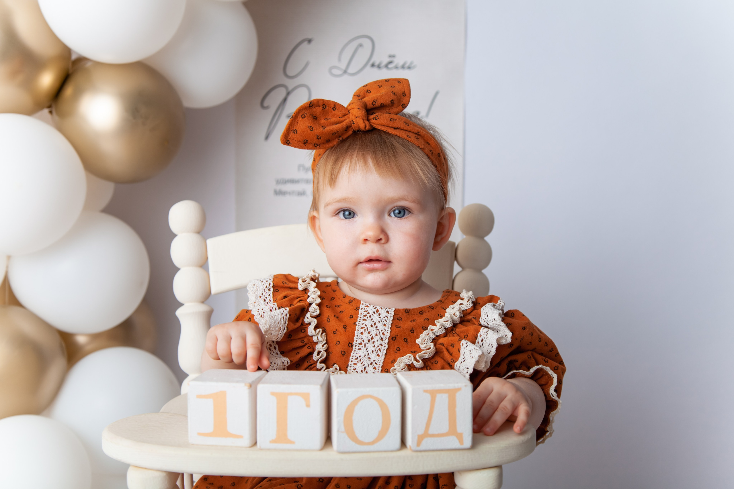 Детский фотограф в Саратове. Детская фотосессия в Саратове. Годовасие. 1 годик. Фотосессия под ключ. Фотограф Newborn в Саратове Екатерина Завитова