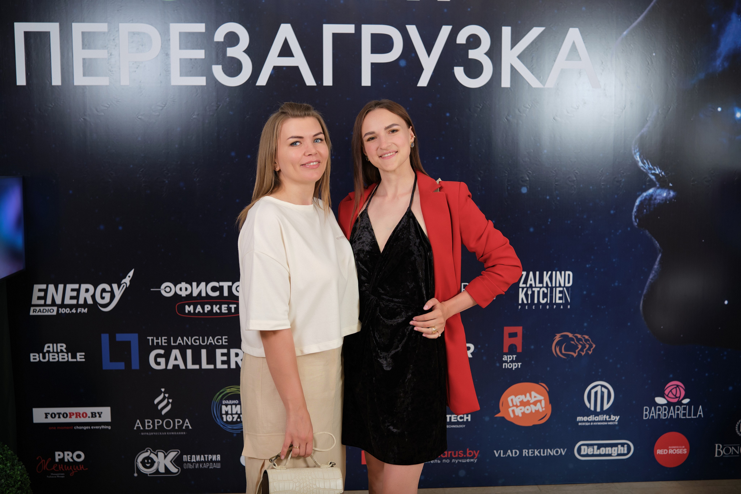 Женский форум PRОТебя. Репортажный фотограф Дмитрий Литвинский. Минск, Беларусь, мир