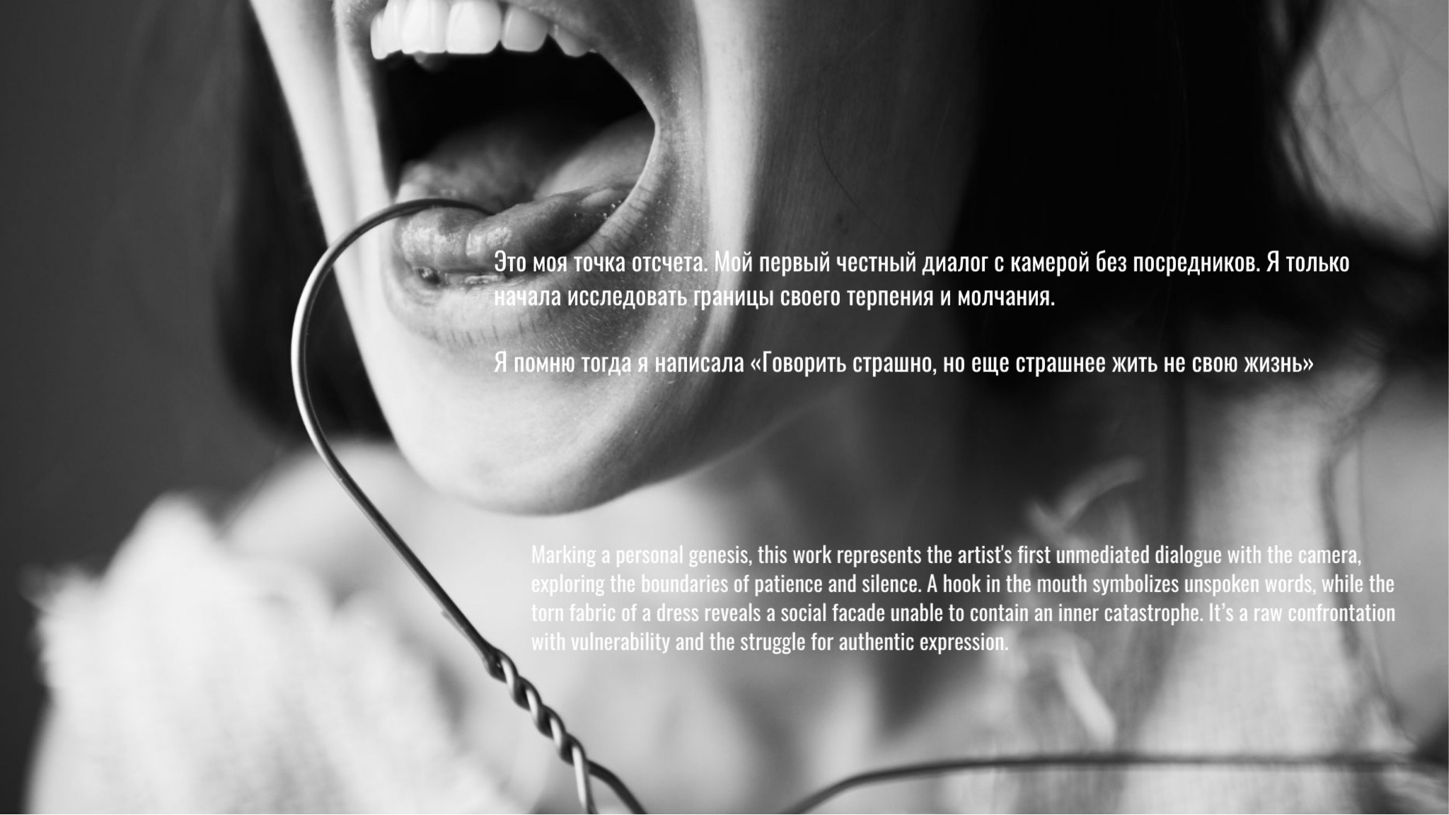 Изнанка (2023). Ola Arkadeva | Visual Artist & Photographer. Conceptual art, prints and art objects. St. Petersburg —Moscow — Worldwide