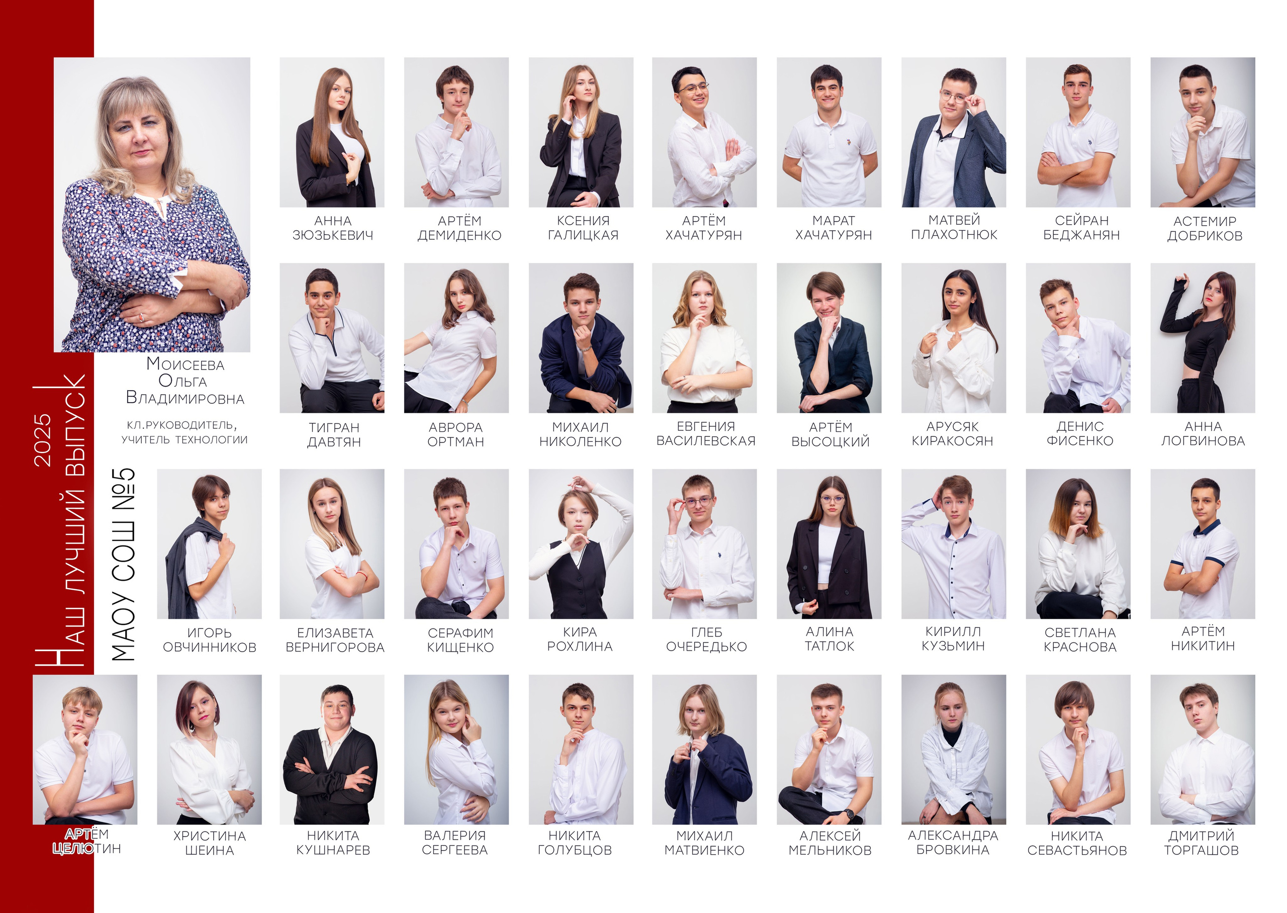 9-11 класс. Школьные фотоальбомы, фотосессии, шаблоны фотокниг, школьный фотограф