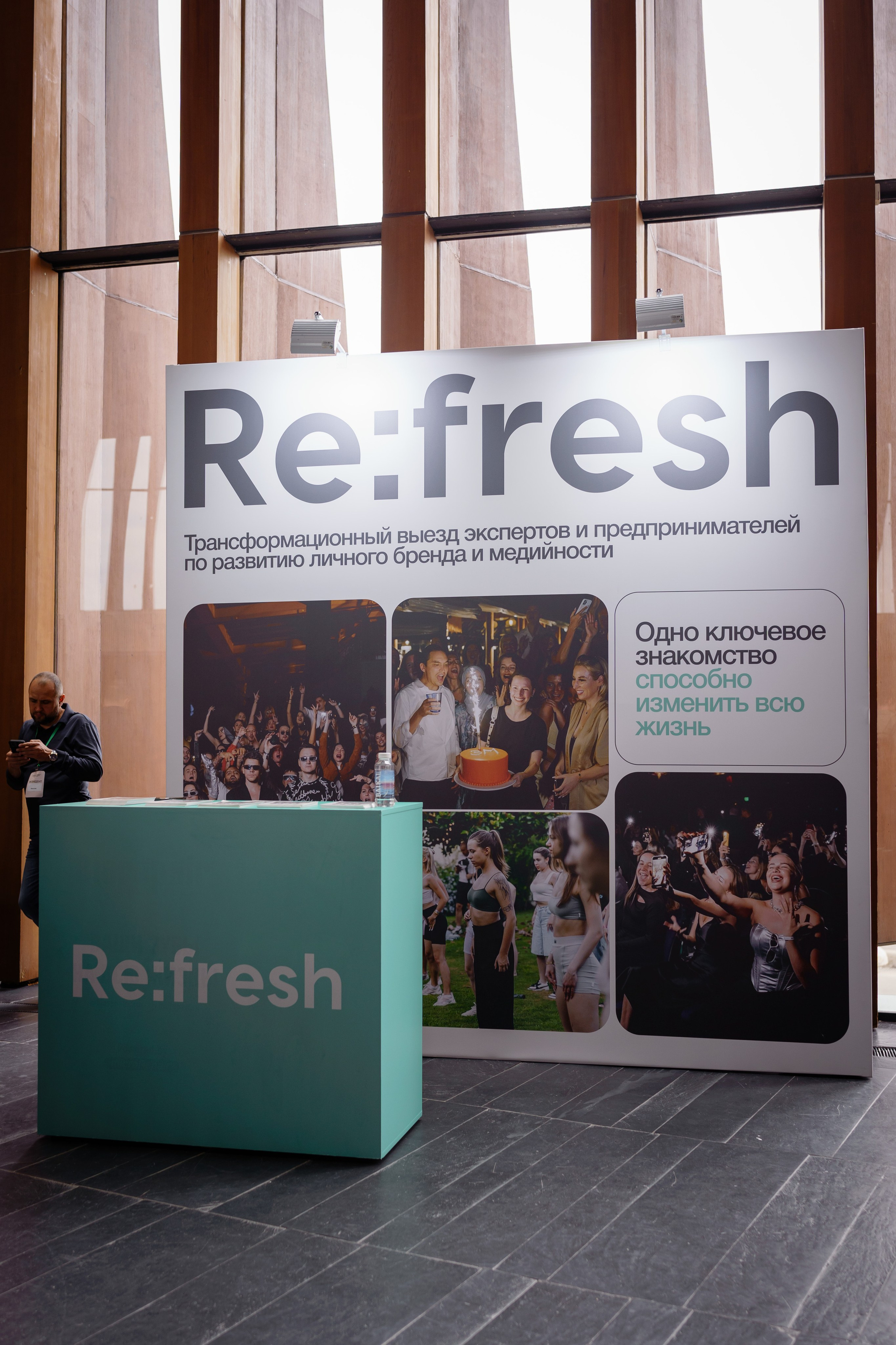 Конференция в Barvikha Luxury Village ОСНОВАТЕЛИ. Репортажный фотограф в Москве Саша Дружинина