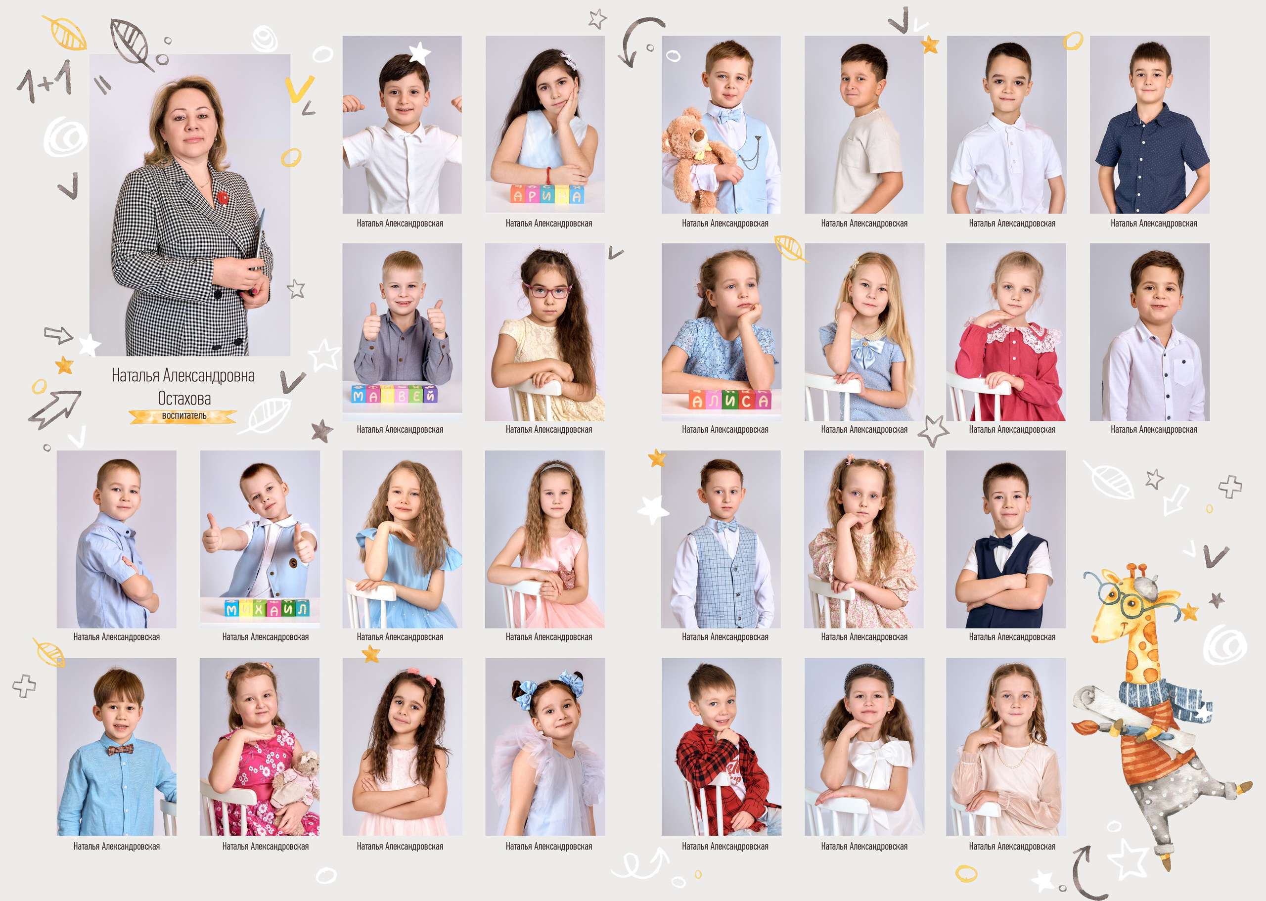 Выпускные альбомы ДЕТСКИЙ САД. Школьный и семейный фотограф, Одинцово