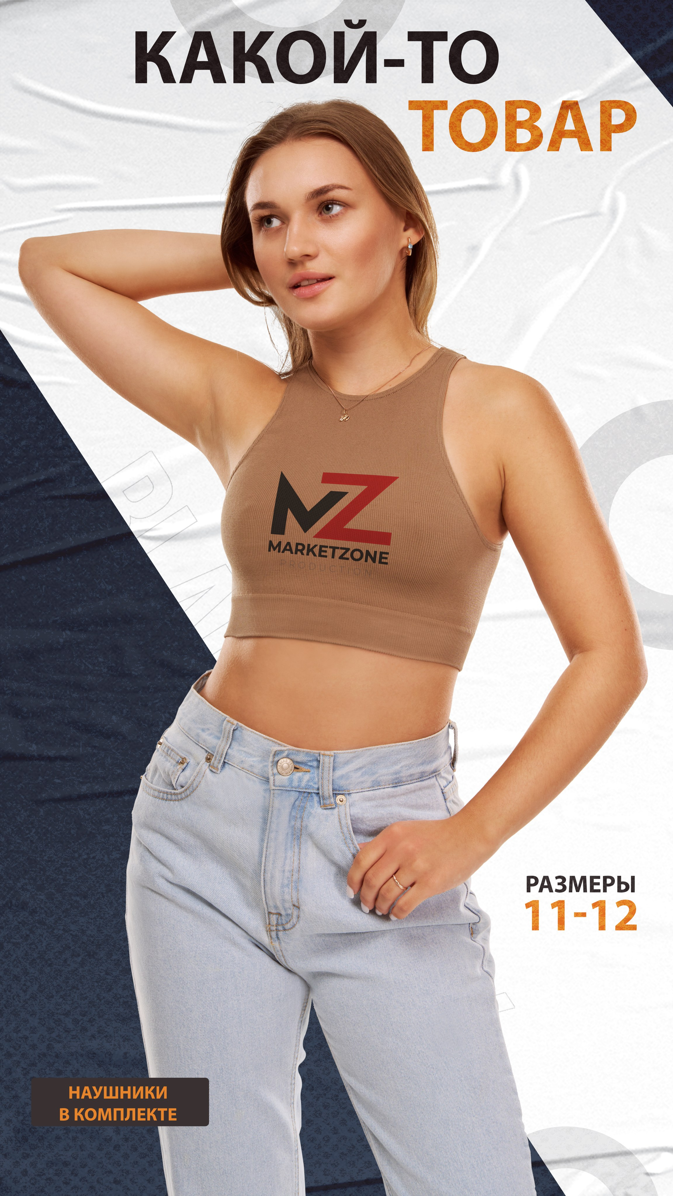 Контент для маркетплейсов — фото и видео под требования Ozon, Wildberries и пр