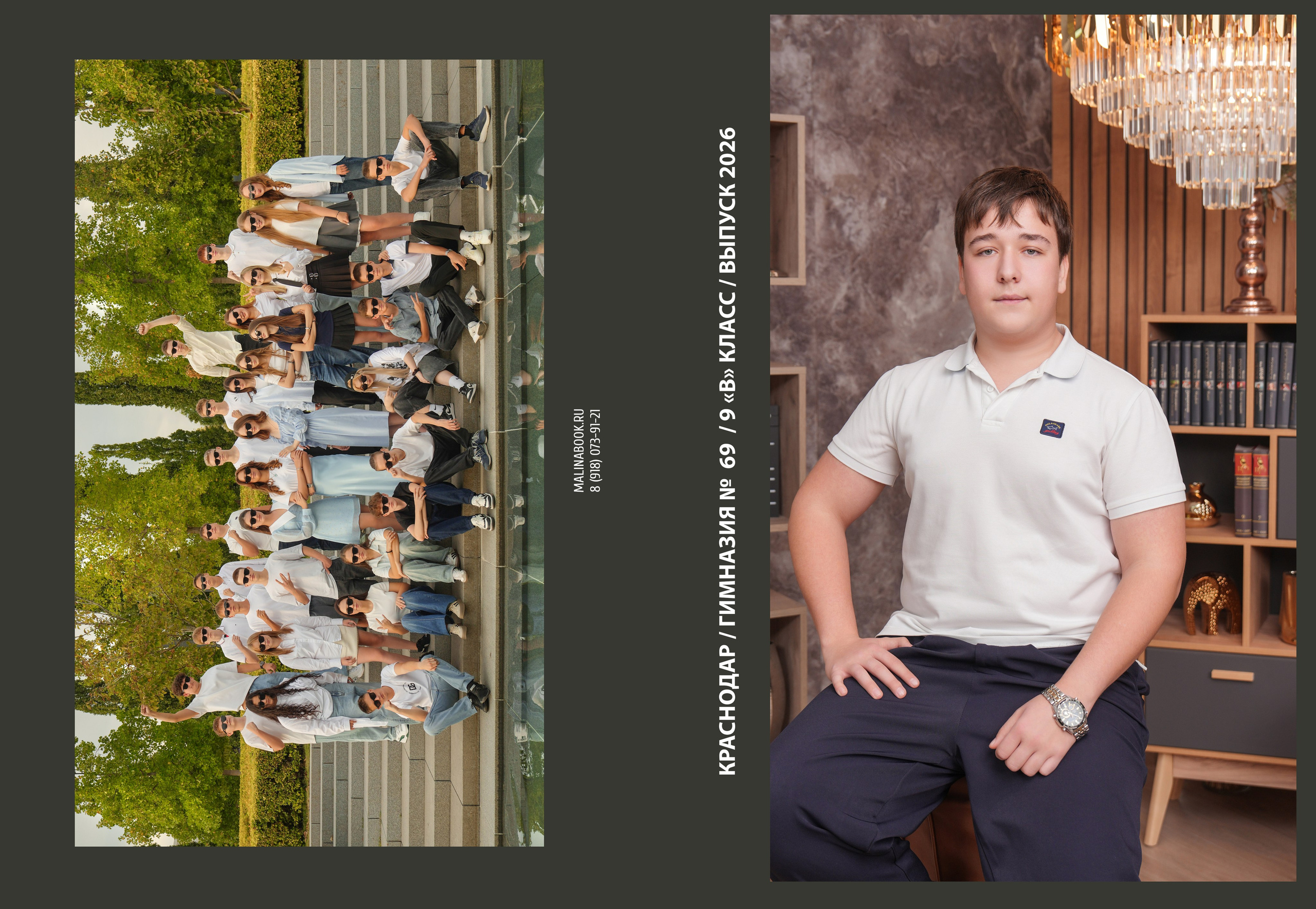 ГИМНАЗИЯ 69 9 В. Красивый выпускной альбом в Краснодаре