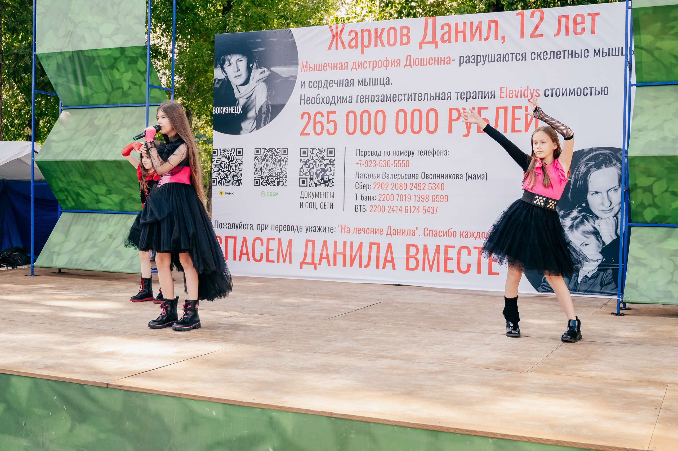 Благотв мероприятие в поддержку Данила 16.08.25. Детский фотограф, семейный фотограф и репортажи в Кемерово