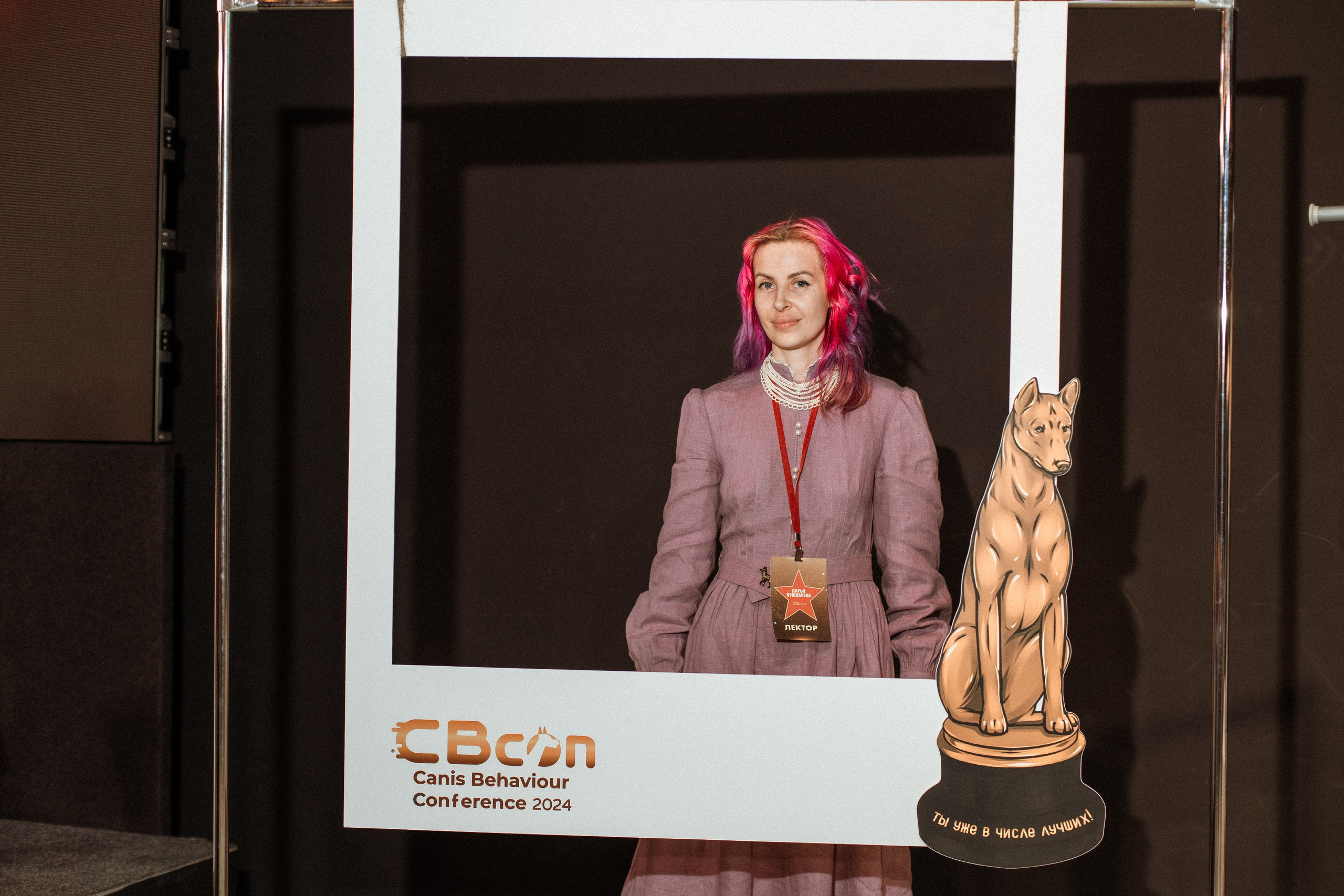 CBcon. Фотограф анималист в Москве Майорова Евгения