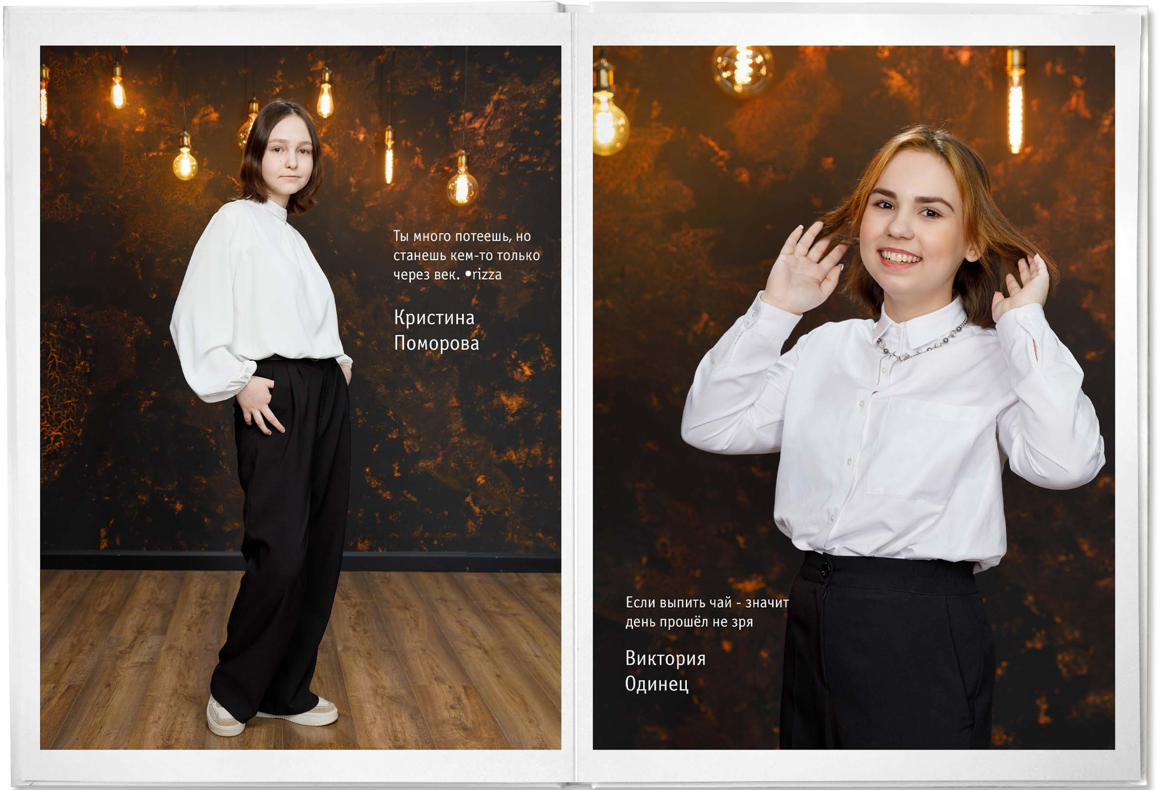 9-11 класс. Фотограф Анна Телекаева, выпускные альбомы, семейные и репортажные съемки в Омске