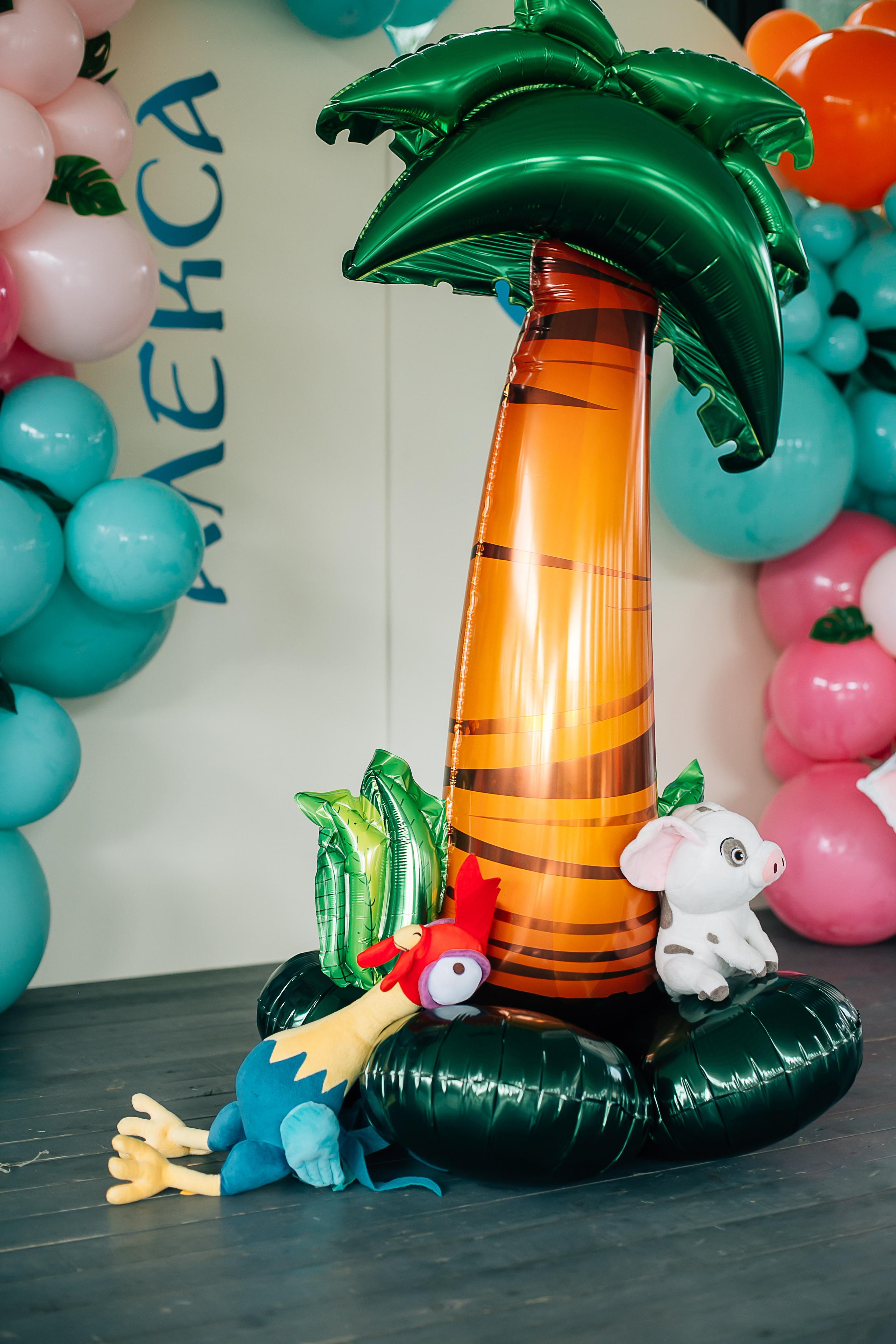 Алексе 5 лет. Главная