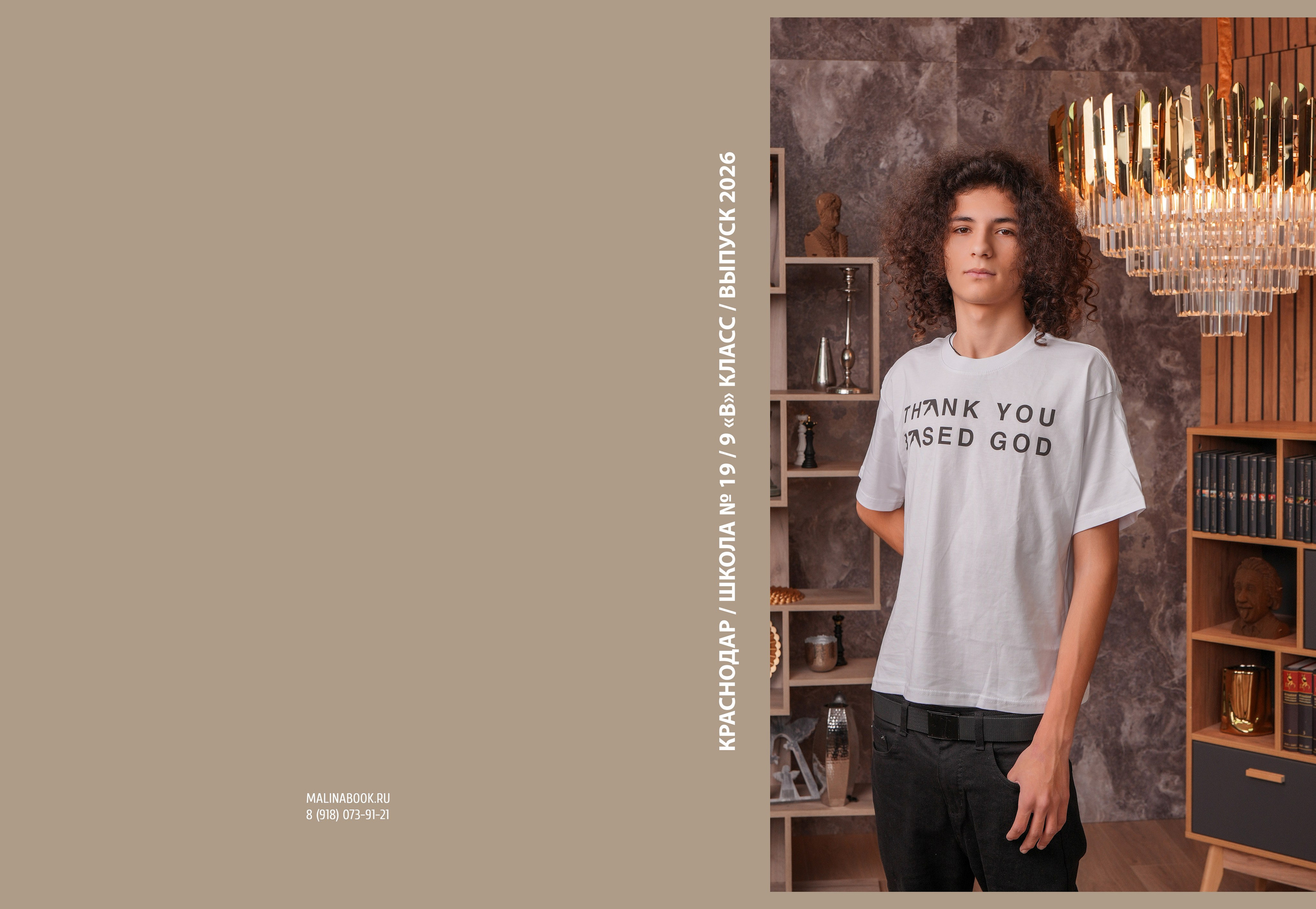 ШКОЛА 19 9 В. Красивый выпускной альбом в Краснодаре