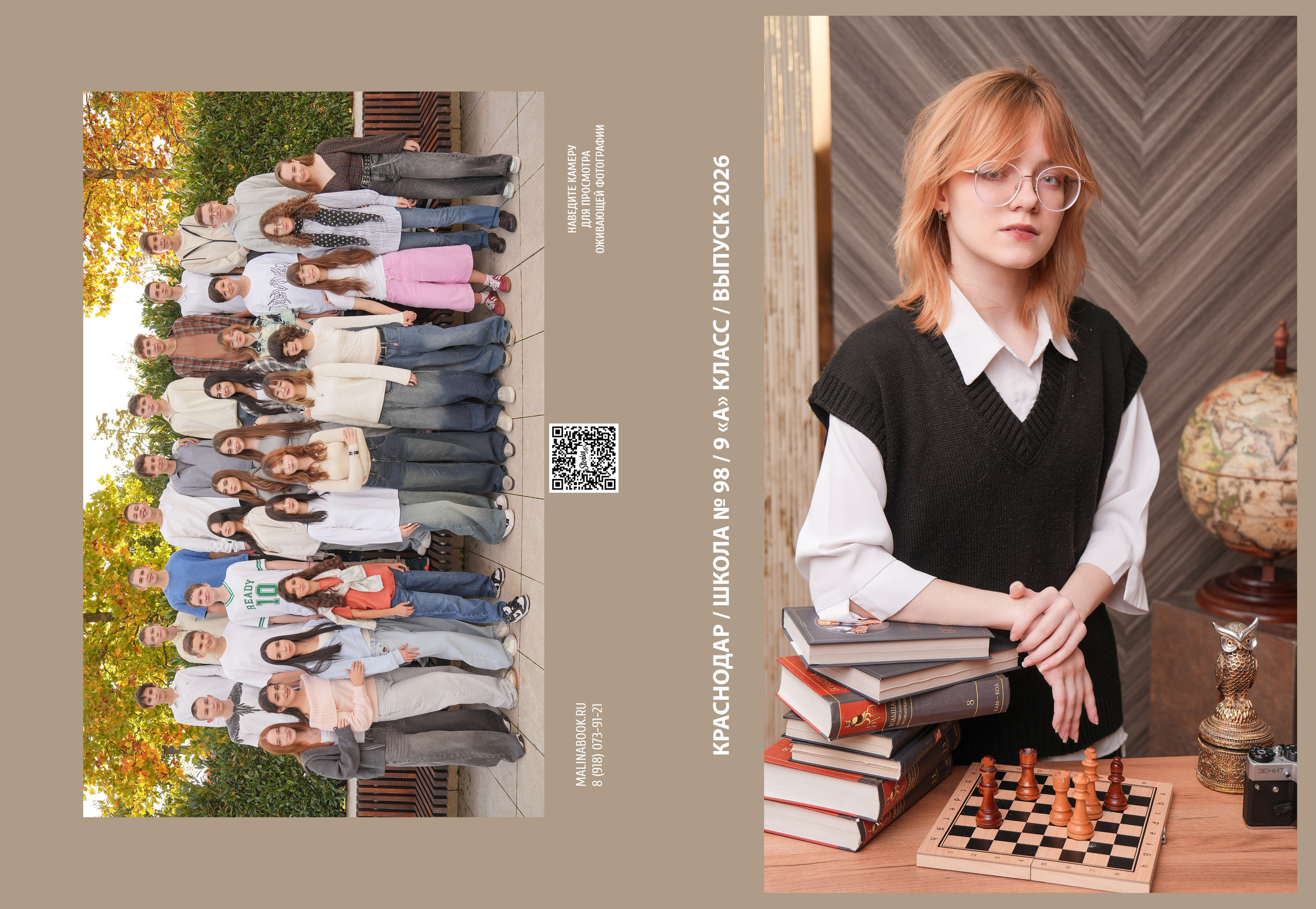 ШКОЛА 98 9 А. Красивый выпускной альбом в Краснодаре