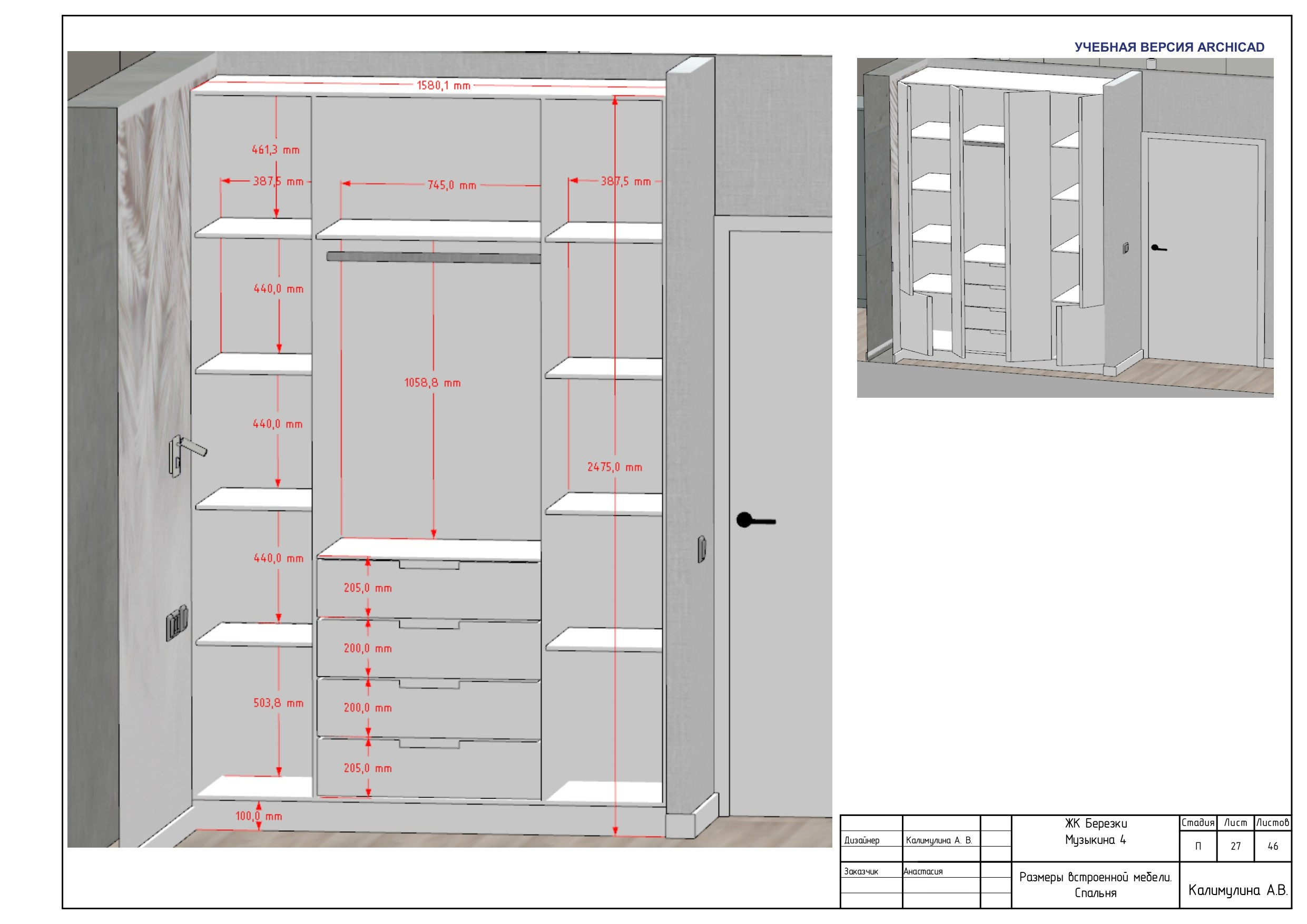 ПОЛНЫЙ ДИЗАЙН-ПРОЕКТ. ДИЗАЙН ПРОЕКТЫ | РЕМОНТ ПОД КЛЮЧ | Хабаровск