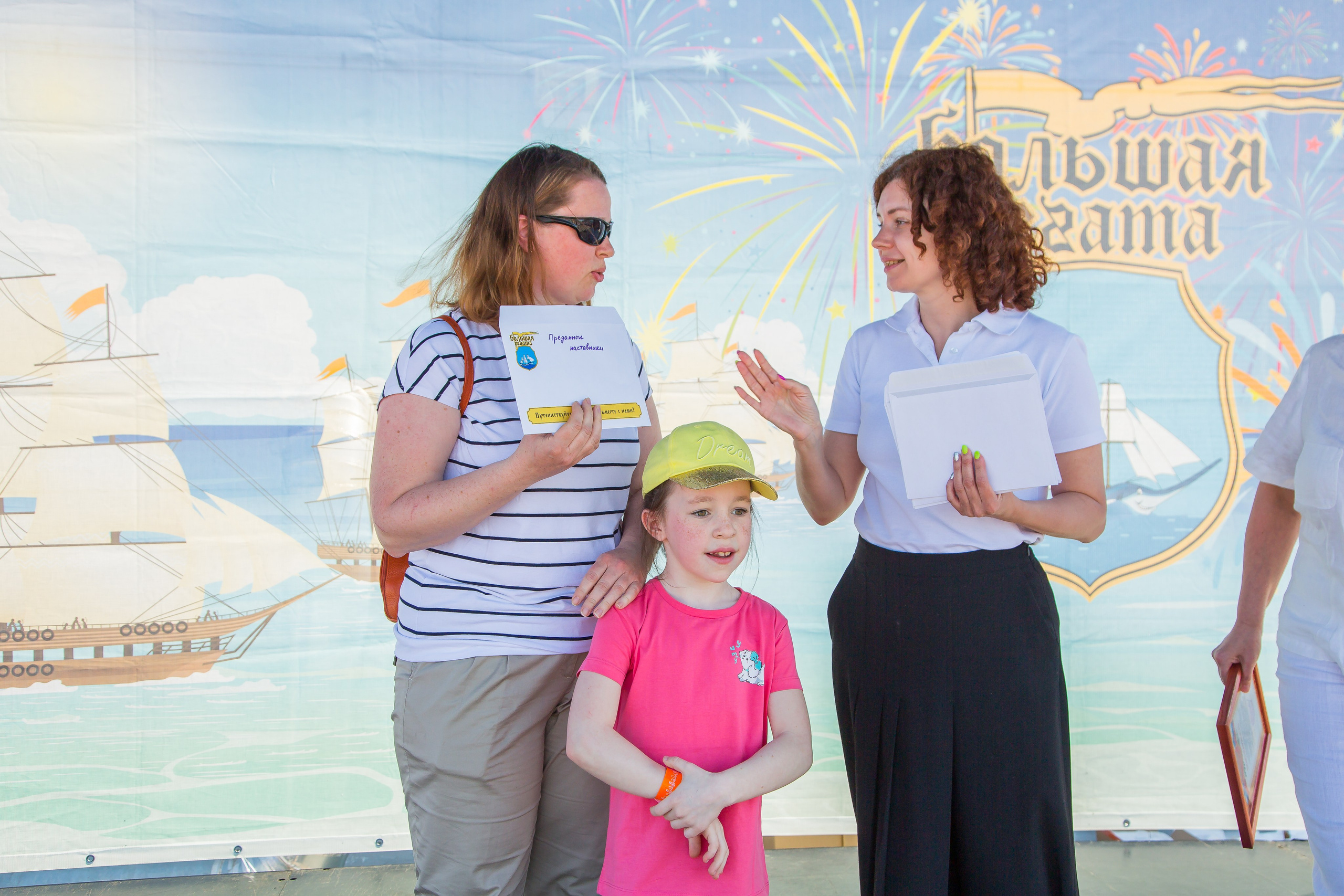 ОКЕАНАРИУМ БОЛЬШАЯ РЕГАТА 2023. Главная