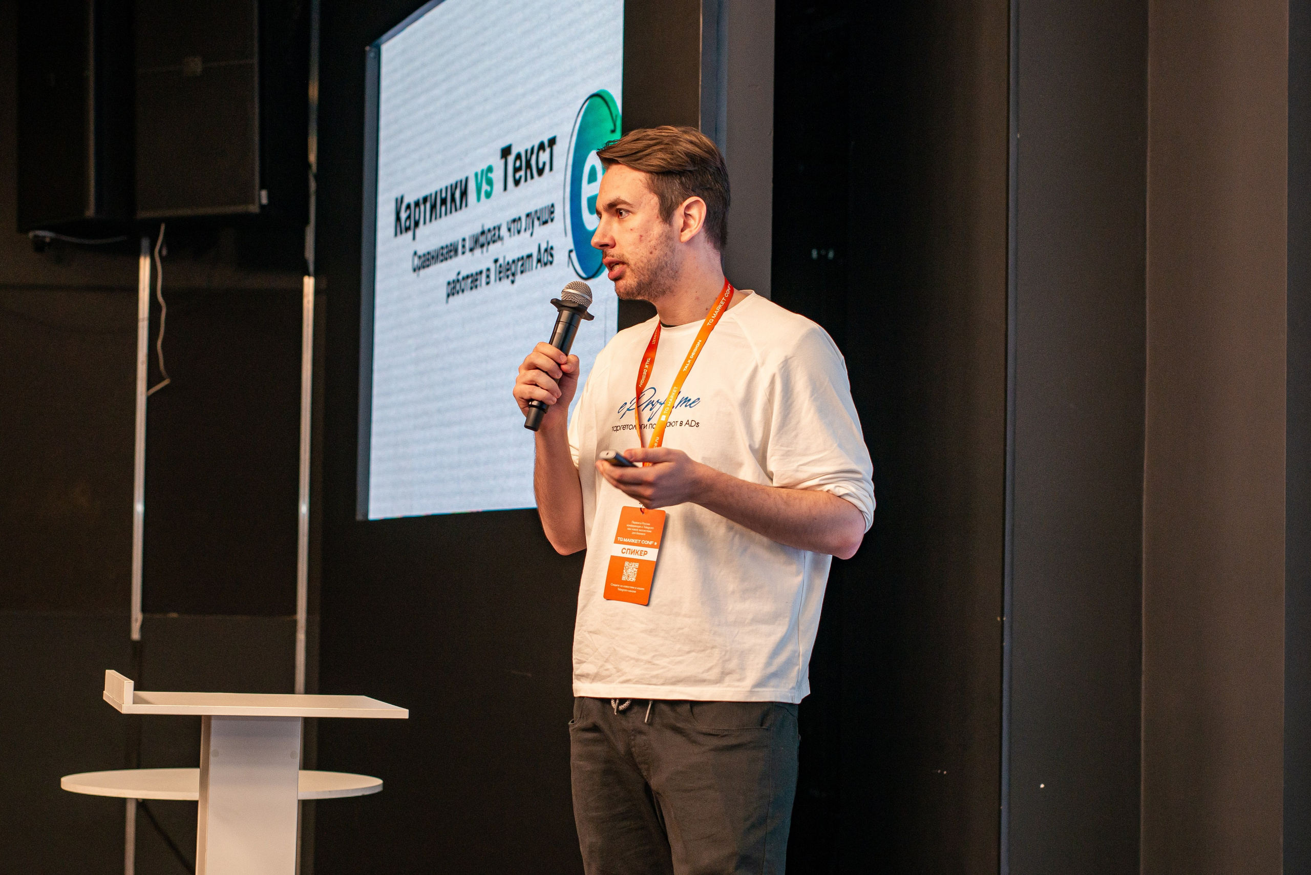 Репортажная съёмка конференции по Телеграм. Репортажный и персональный фотограф в Москве