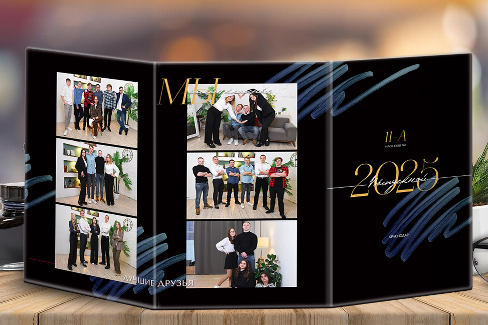Выпускные альбомы для старших классов Краснодар