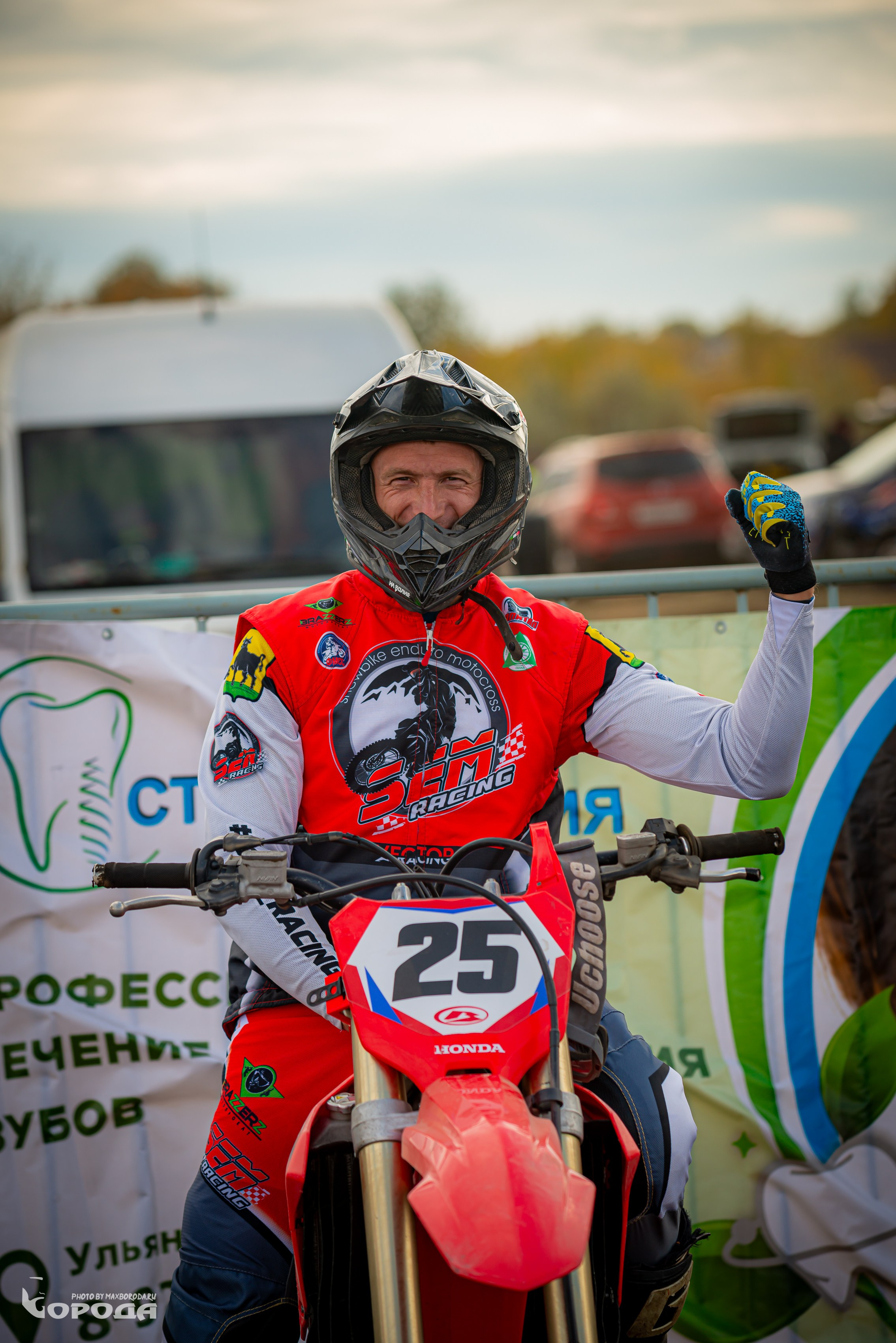 Варламово 2025. Фотограф | Макс Борода