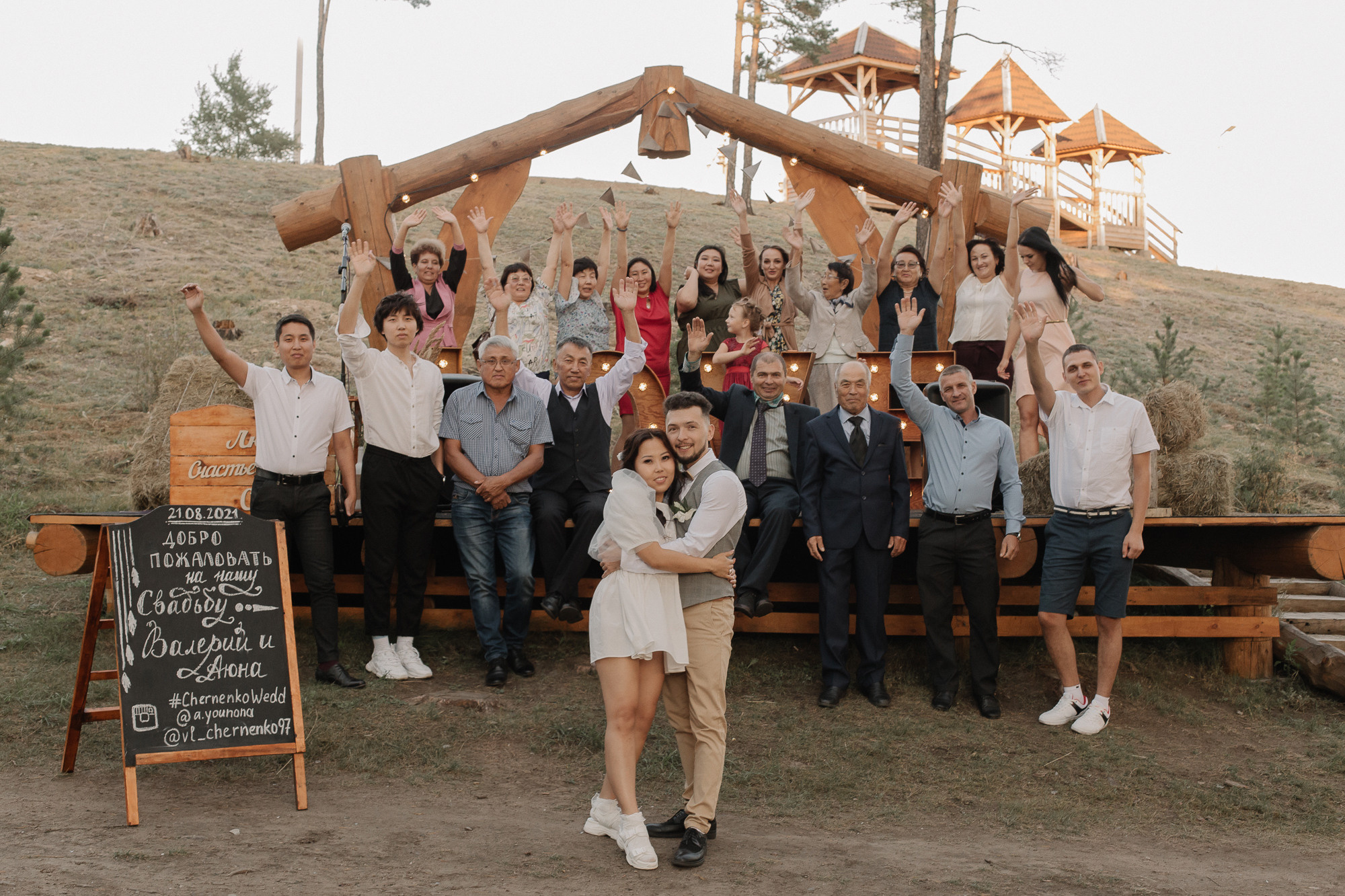 Аюна и Валерий. Фотограф Улан-Удэ