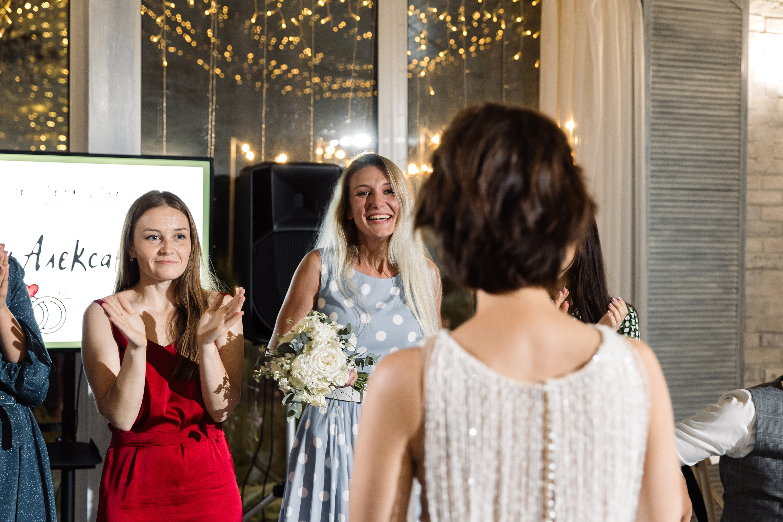 Сергей и Александра