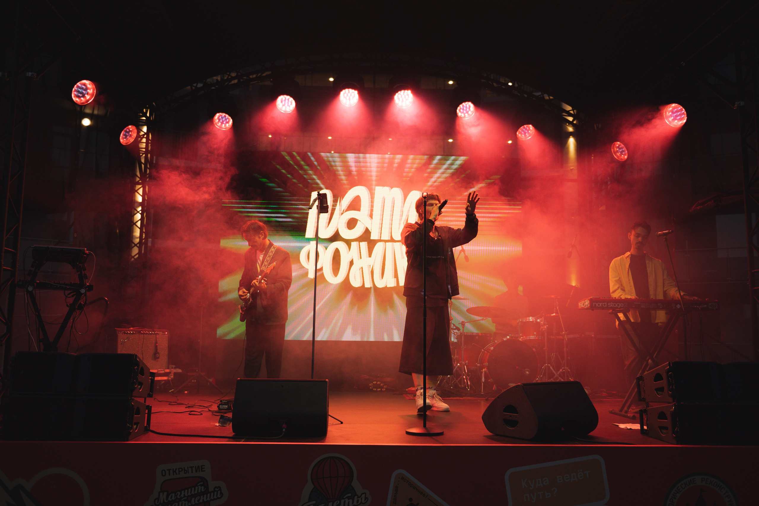 Фестиваль «Широта» и показ в «Азимут» Переславль-Залесский. Фотограф Москва Настя Профотовна. Репортажные, свадебные и контент фотосессии