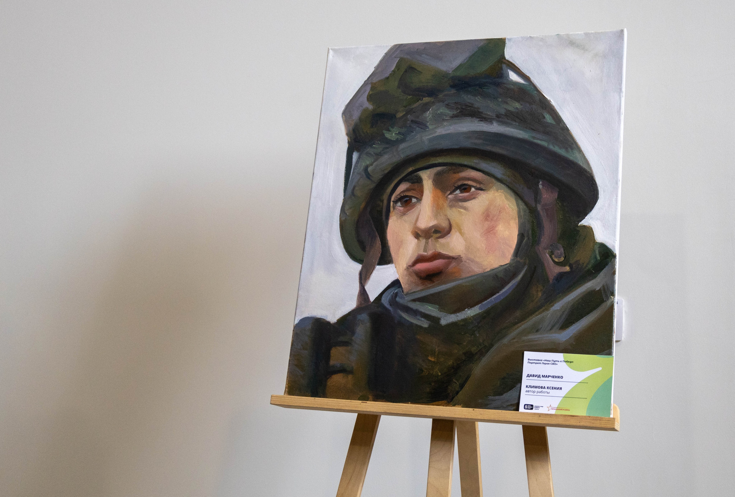 Выставка «Наш путь к победе: «Портрет Героя СВО». Репортажный фотограф в Москве Иван Кулак