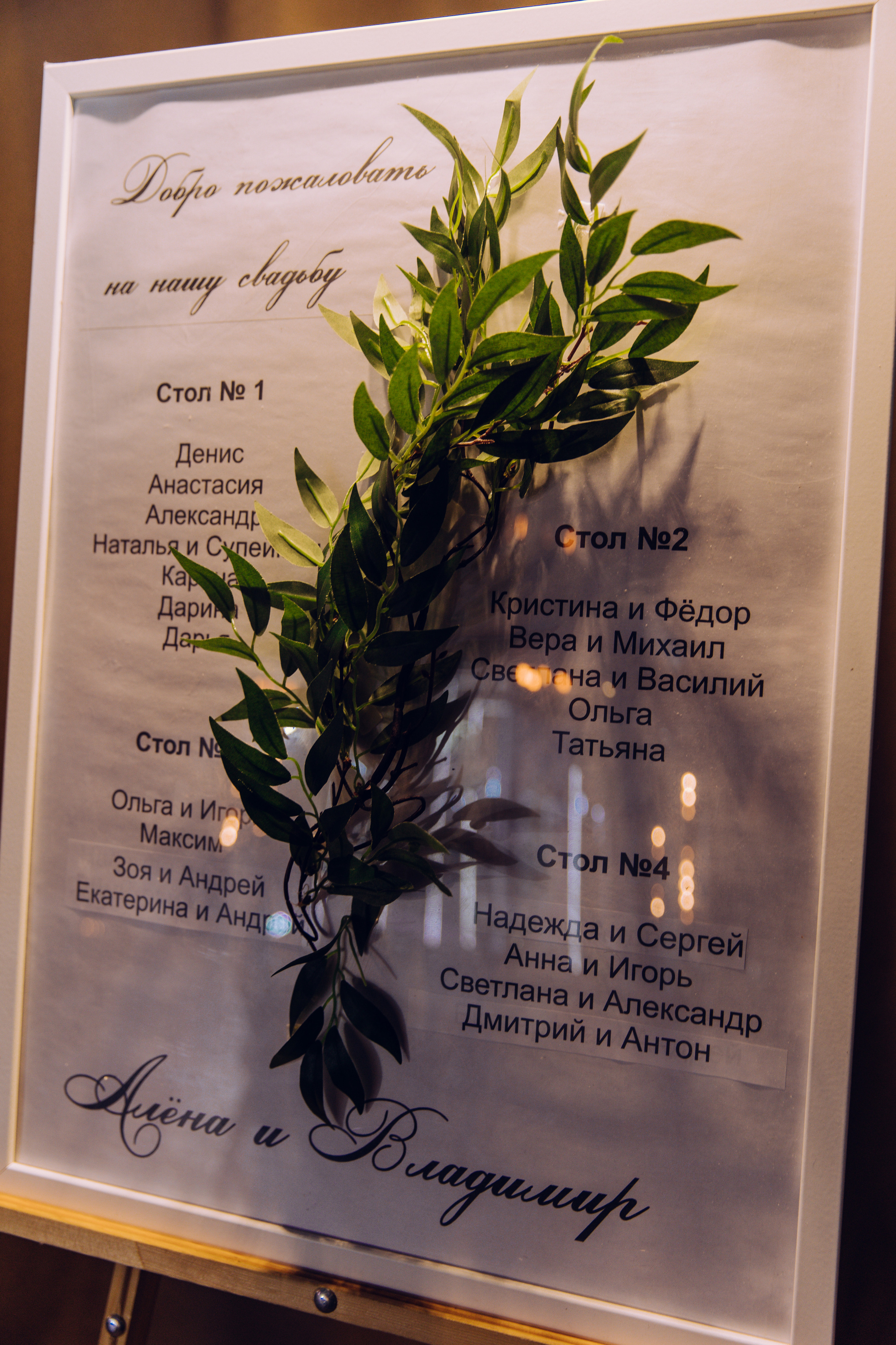 Алена и Вова. Фотограф Нижний Новгород