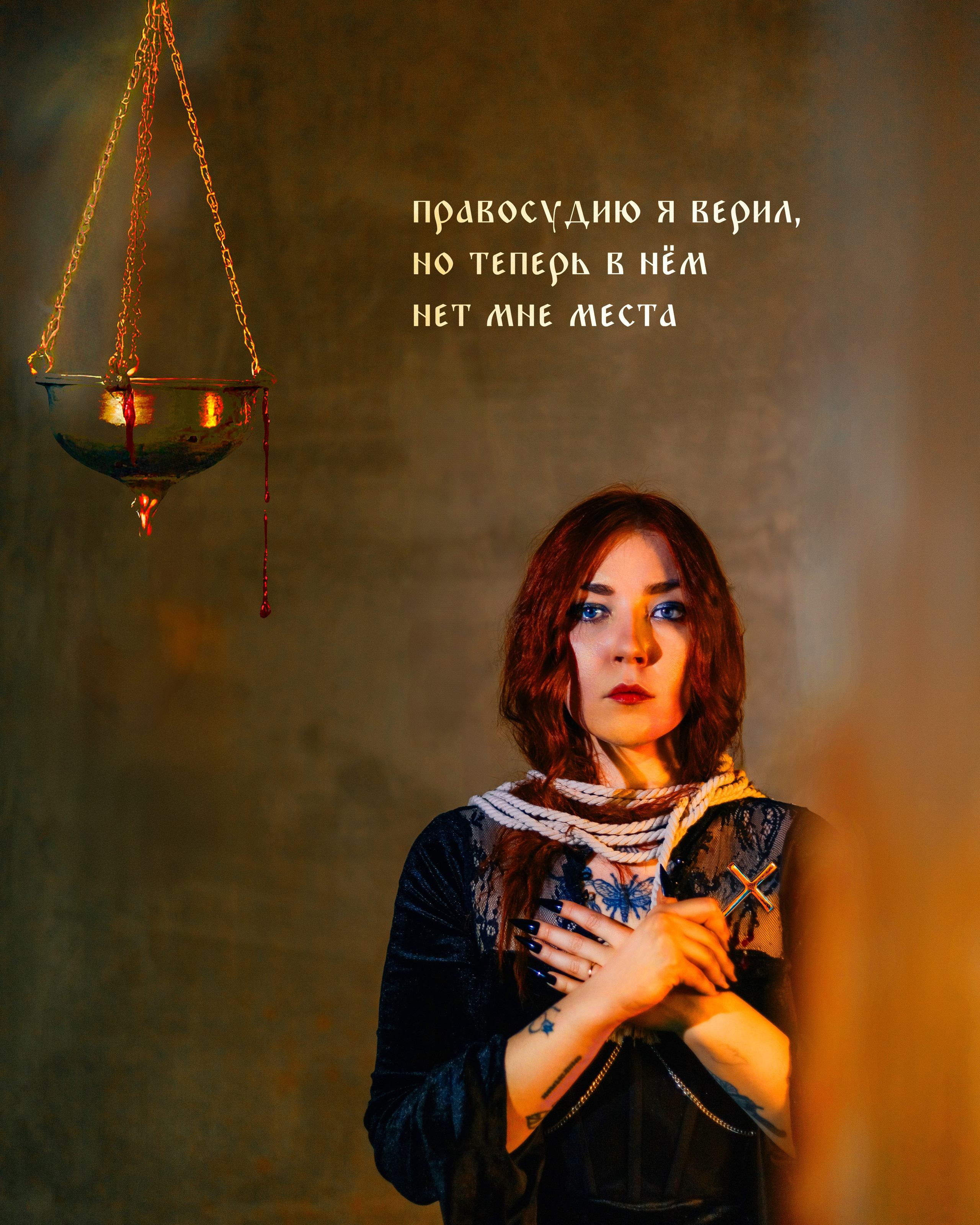 Невеста палача. Рокография. Аля Рашпиль. Фотограф Москва