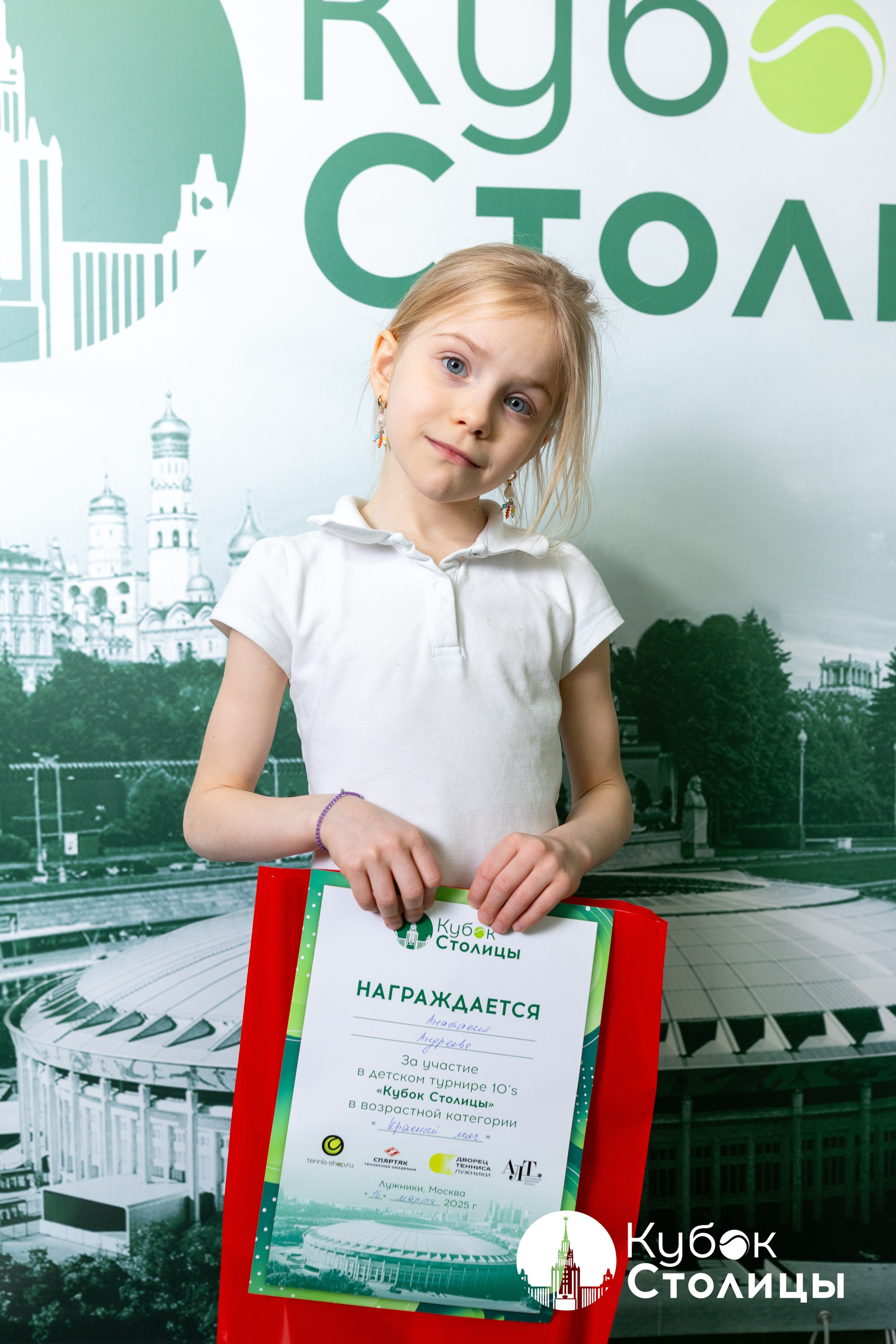 "Кубок столицы" в Лужниках // 16 марта 2025. Спортивный фотограф Алексей Соломин