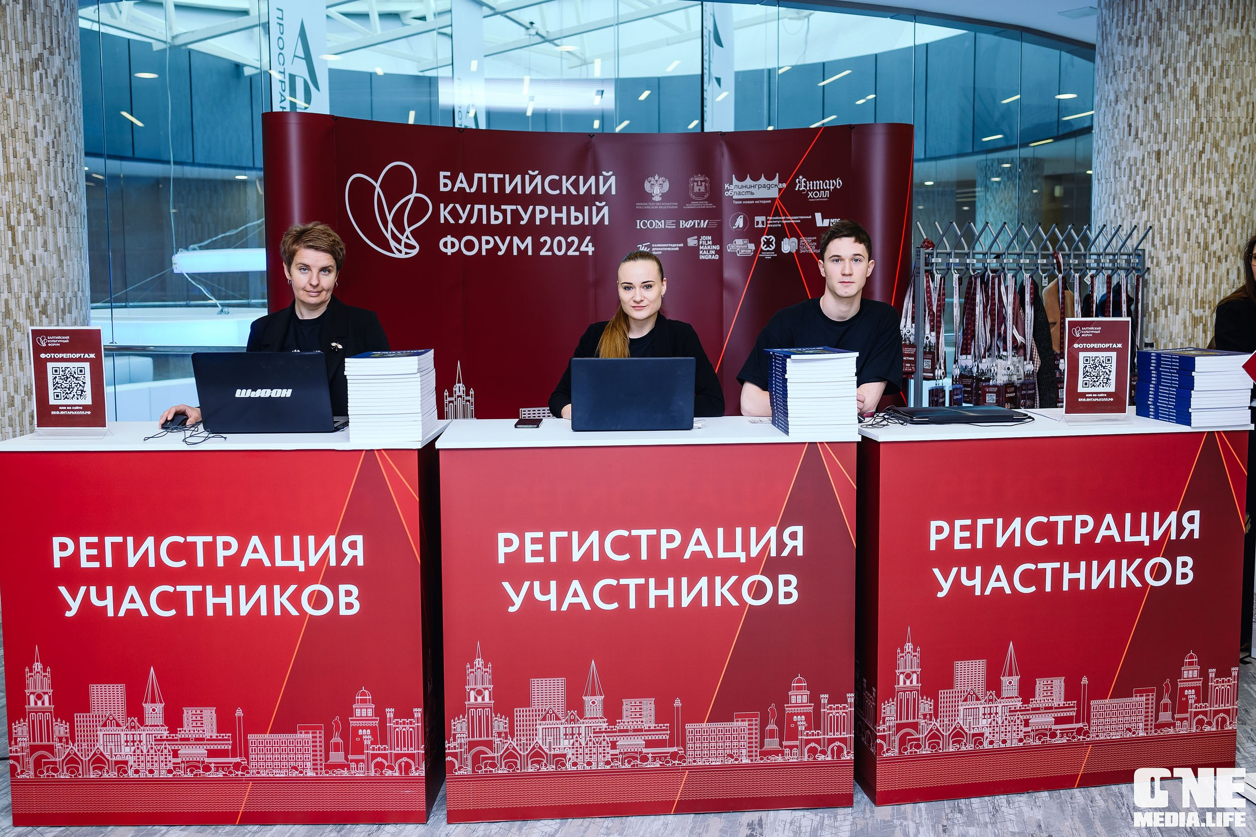 Балтийский Культурный Форум 2024. One Media Life: фоторепортажи, фотоотчеты с мероприятий и заведений