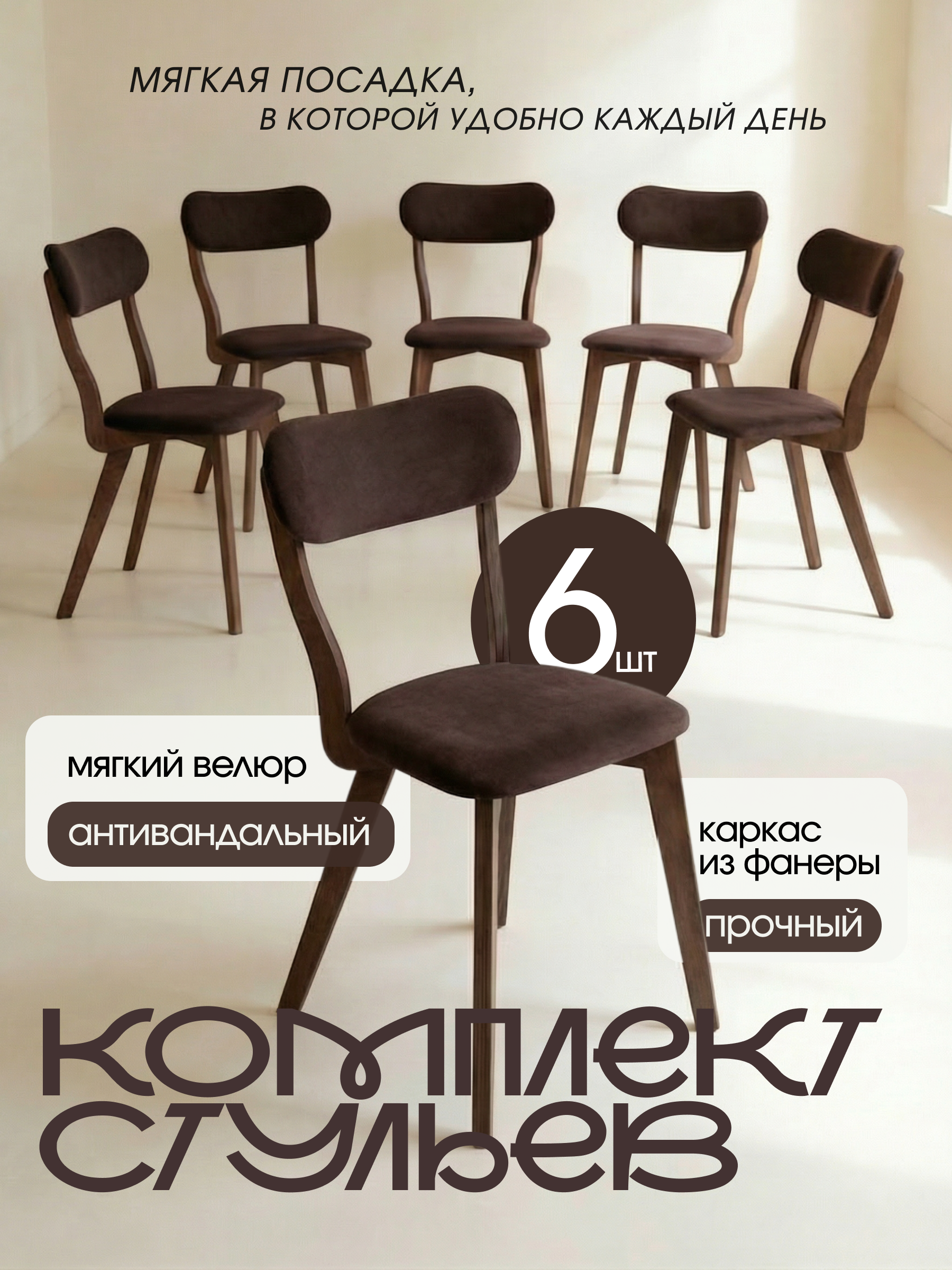 Стулья из фанеры. Анна Карчмит — AI-художник. Эдиториал, нейрофотосессия и контент для fashion и beauty брендов