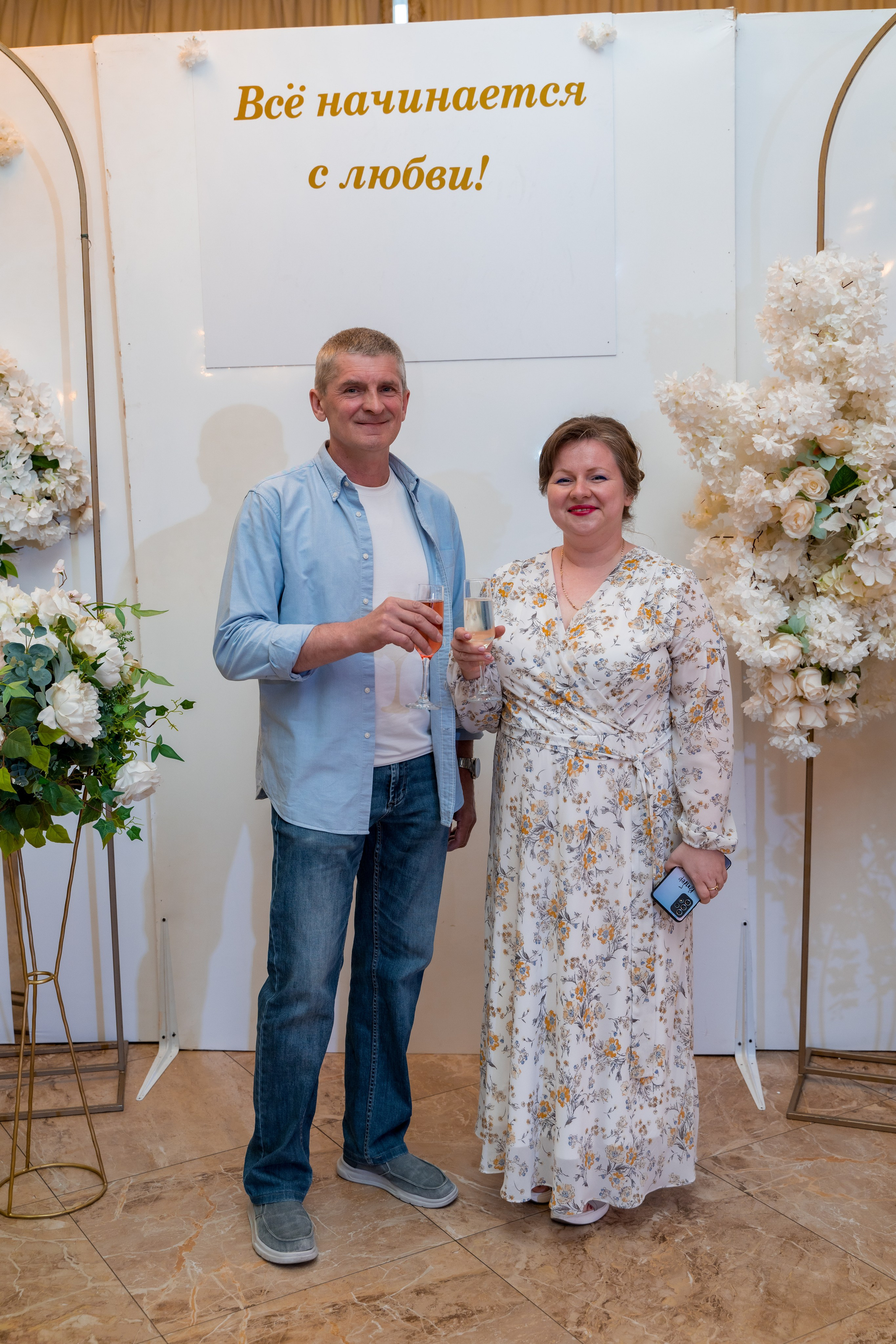 Корпоратив