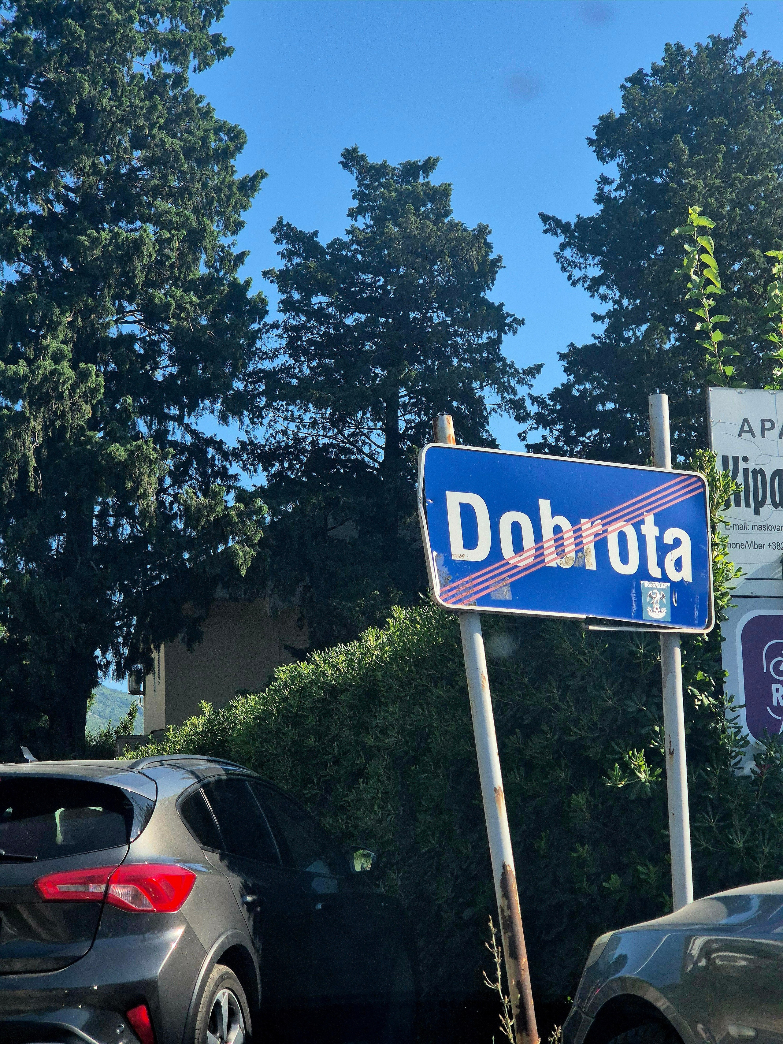 Доброта закончена