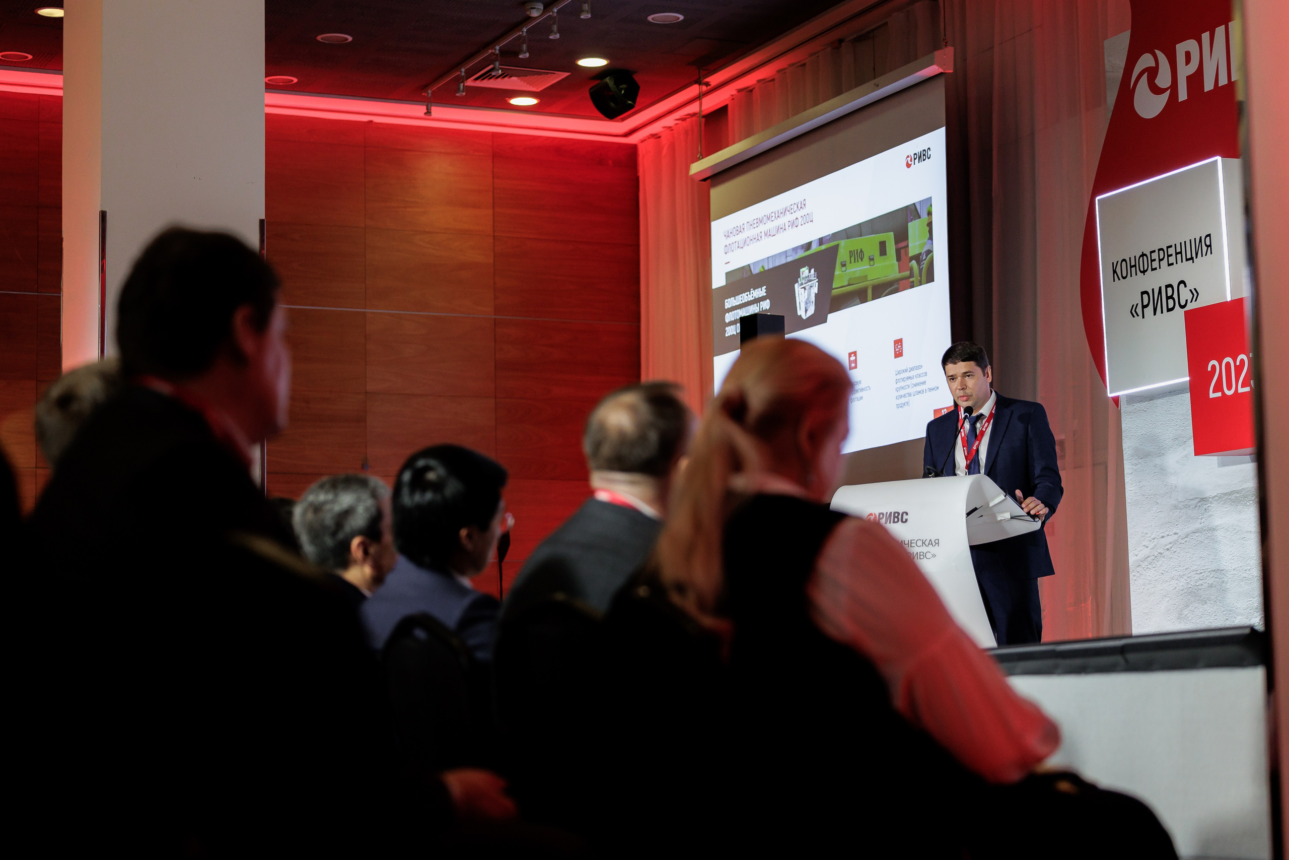 Научно-практическая конференция РИВС