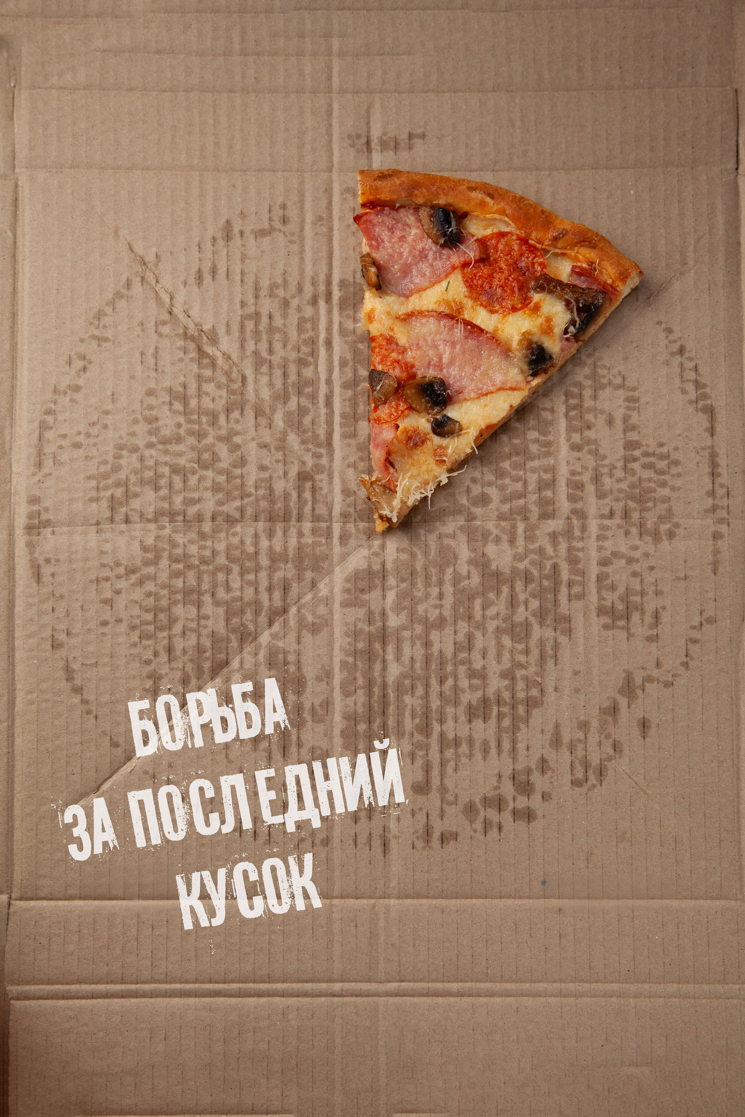 Papa Pizza. Фудфотограф Предметный фотограф Пермь